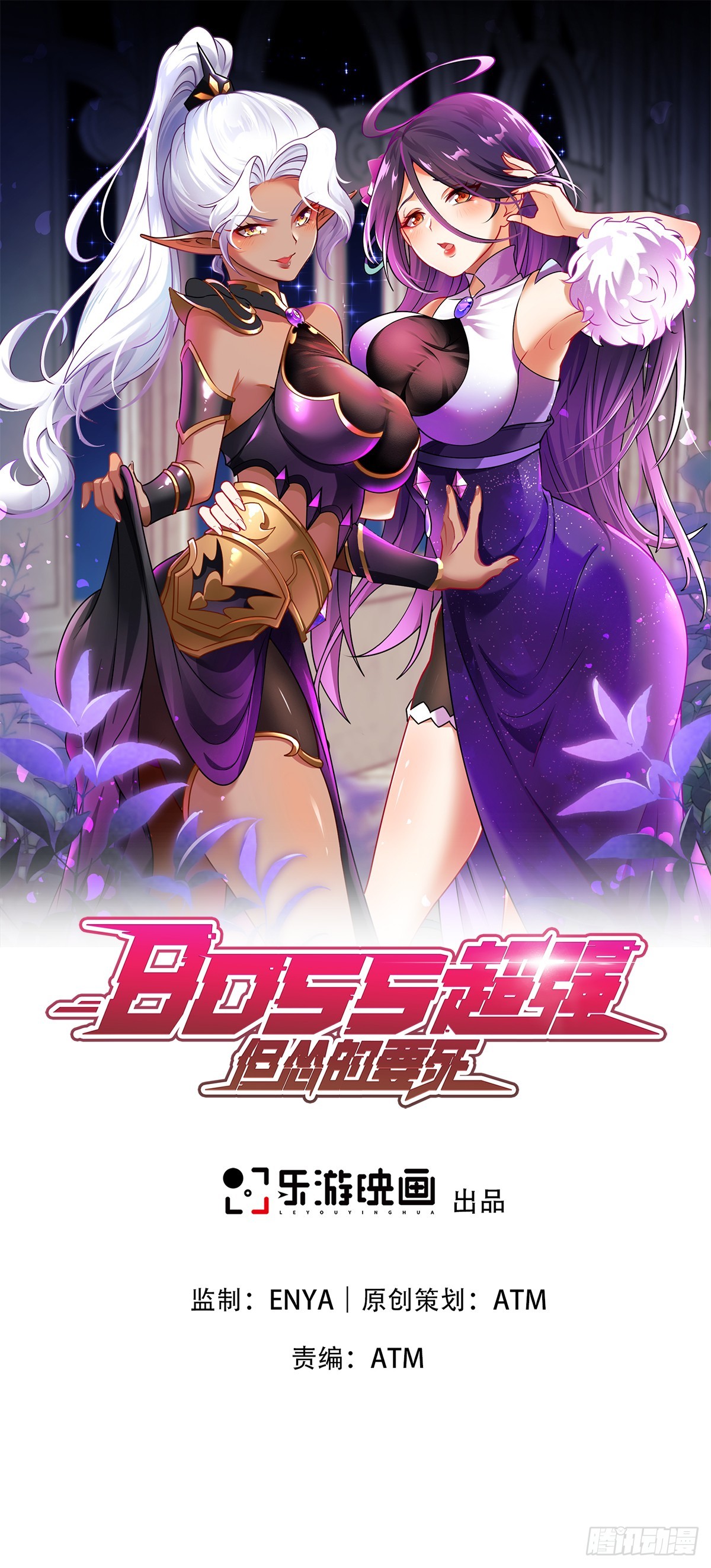 第5话 刀刀暴击的勇者光环！(1/2)-第6话