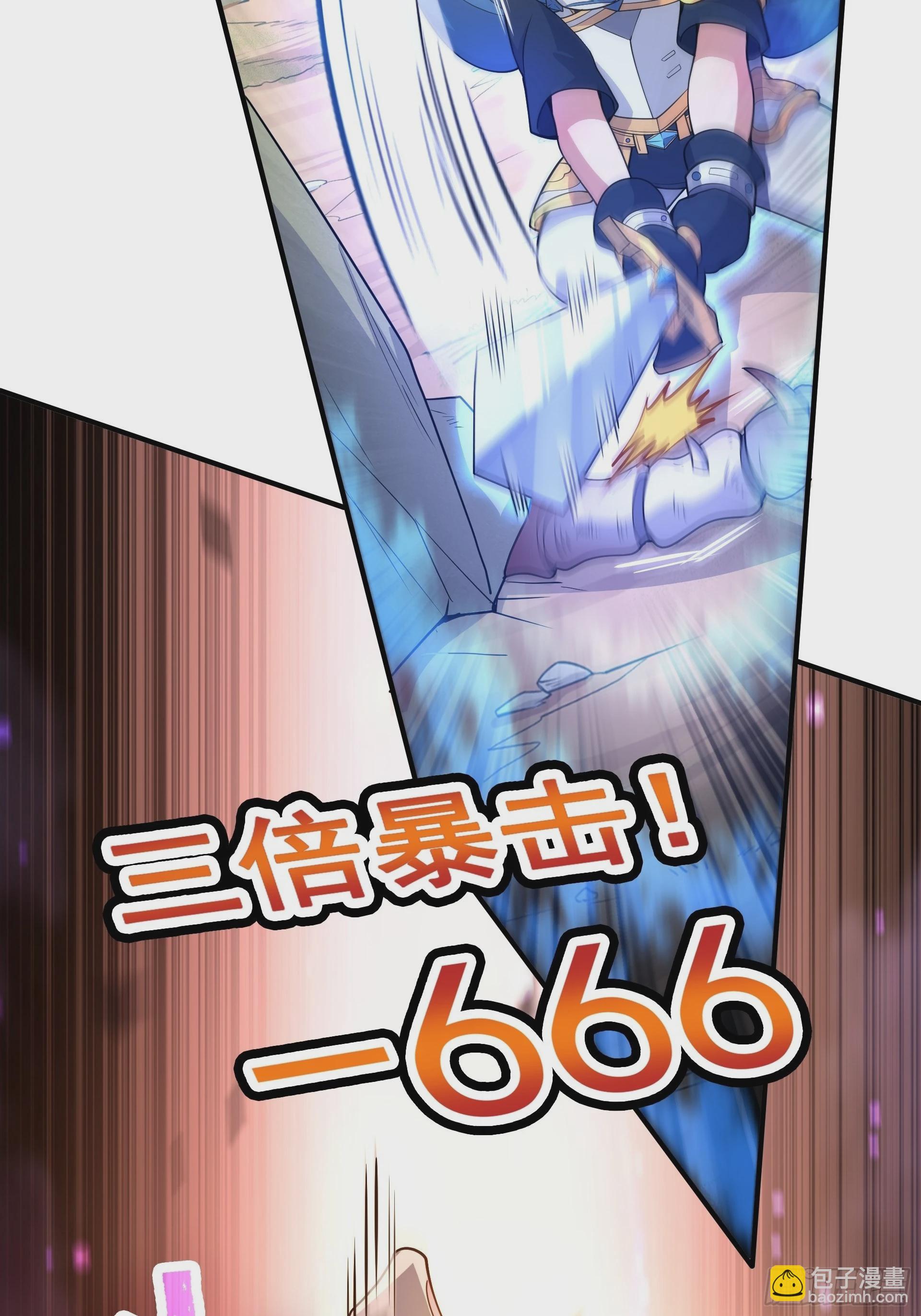 第5话 刀刀暴击的勇者光环！(1/2)-第6话