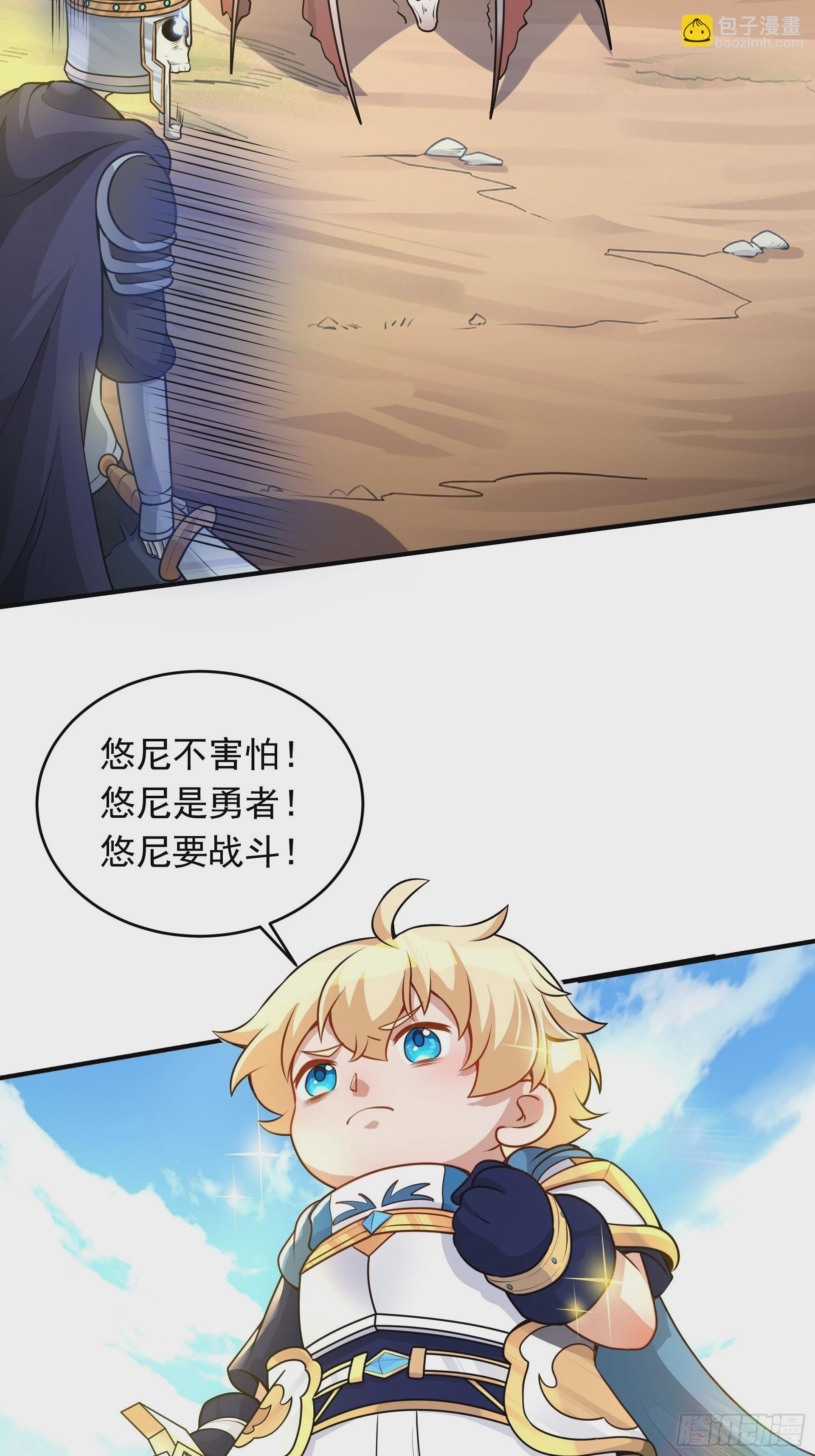 第5话 刀刀暴击的勇者光环！(1/2)-第6话