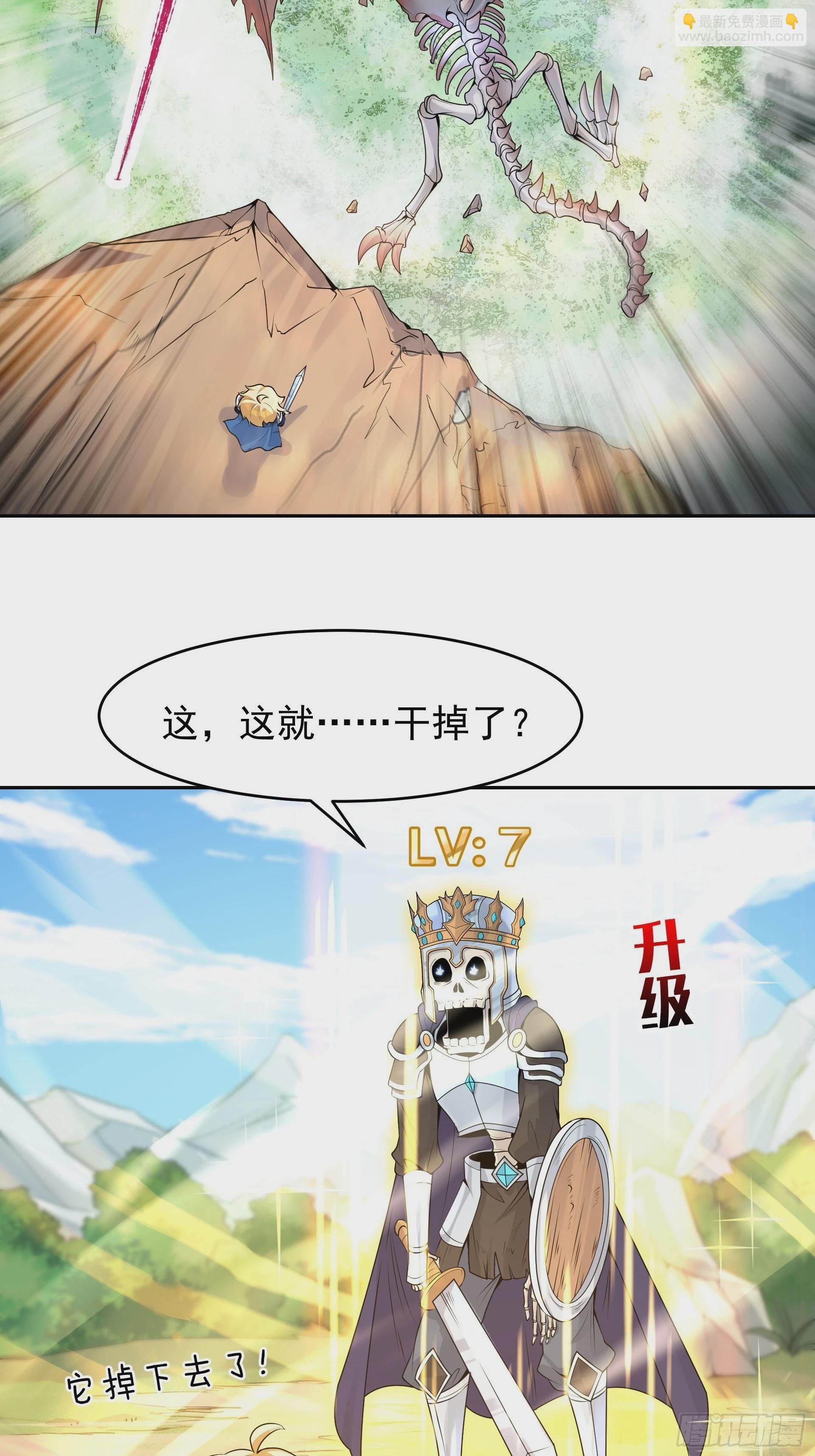 第5话 刀刀暴击的勇者光环！(1/2)-第6话