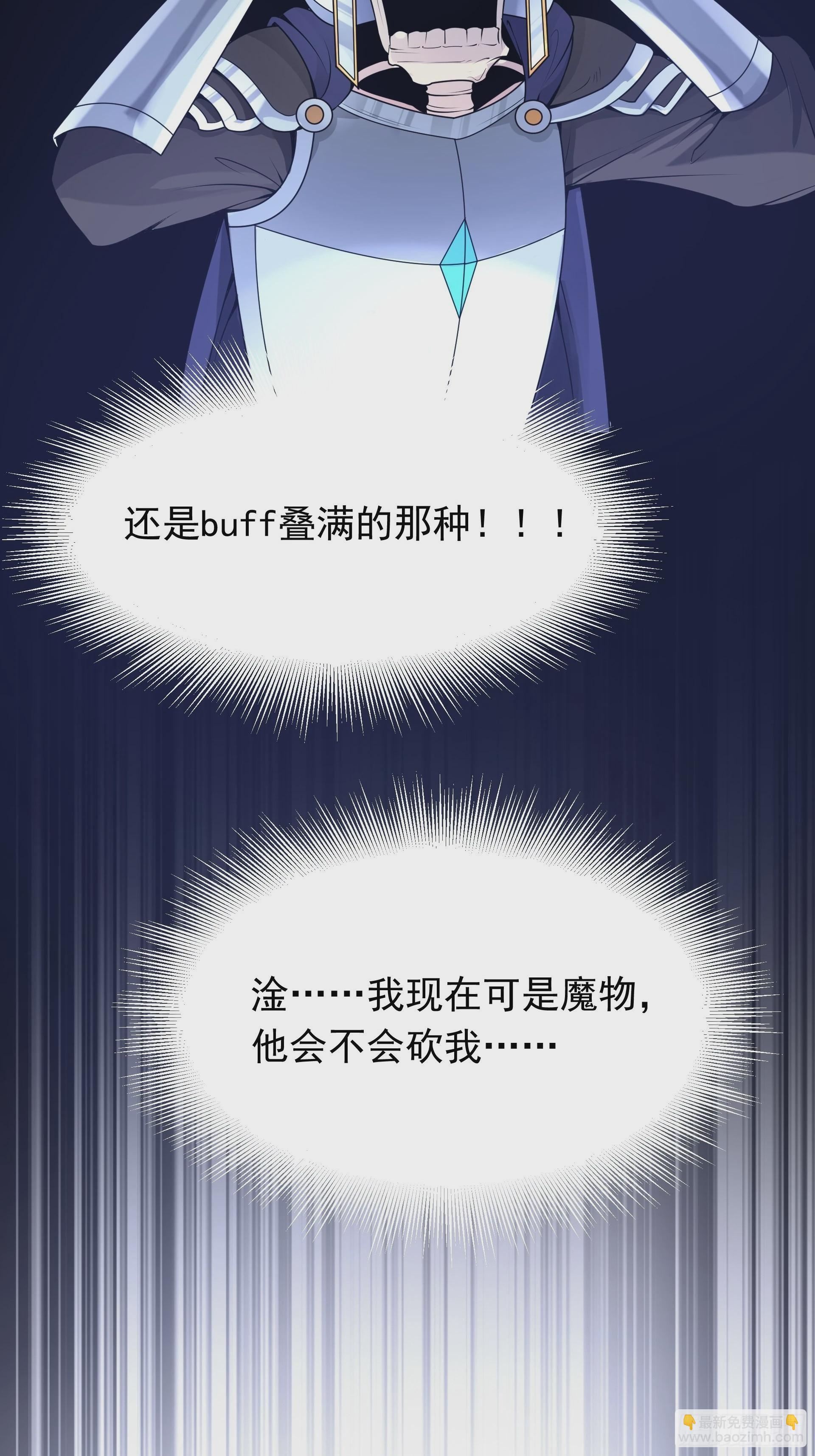第5话 刀刀暴击的勇者光环！(1/2)-第6话