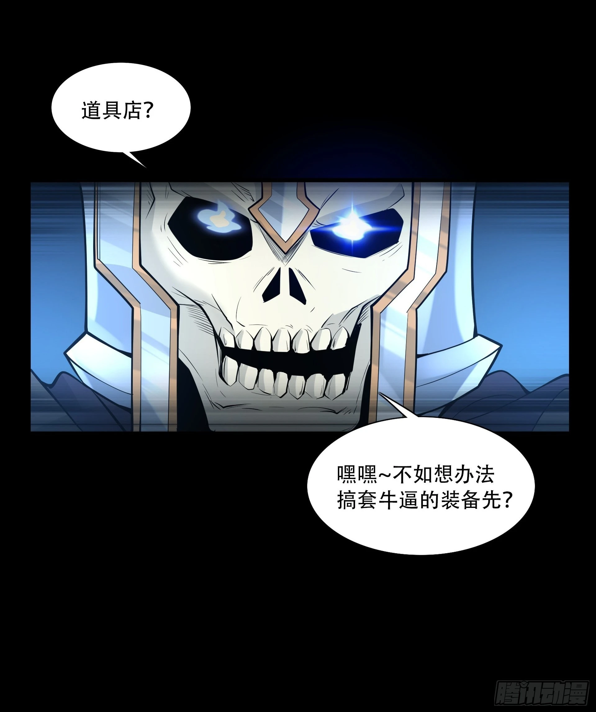 第7话 迷宫高层会议(1/2)-第8话