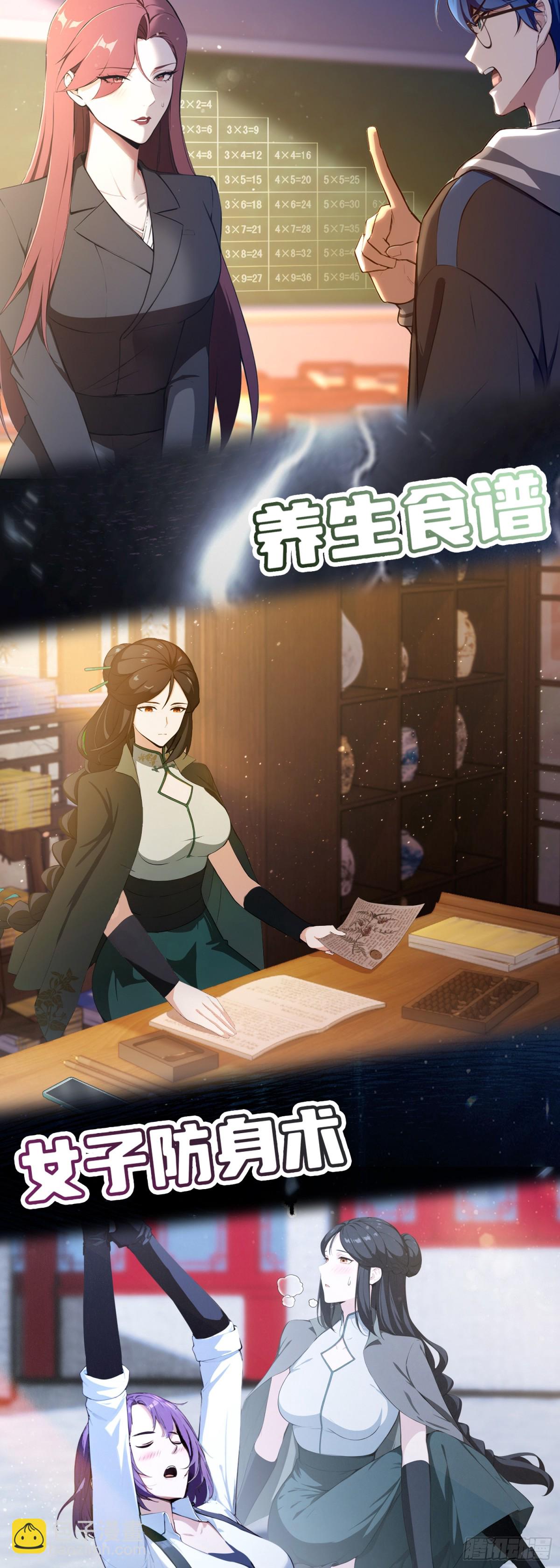 预告【9月5日上线】-第2话