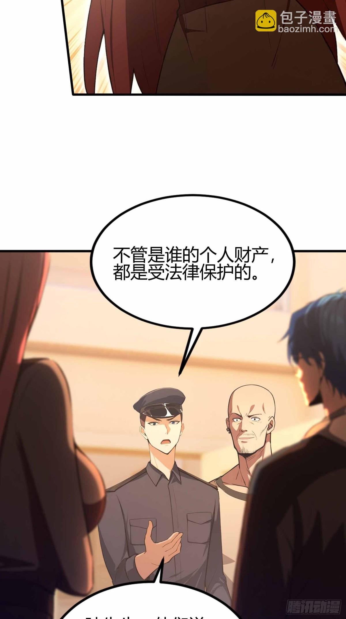 第9话  鸟大了什么林子都抢-第10话