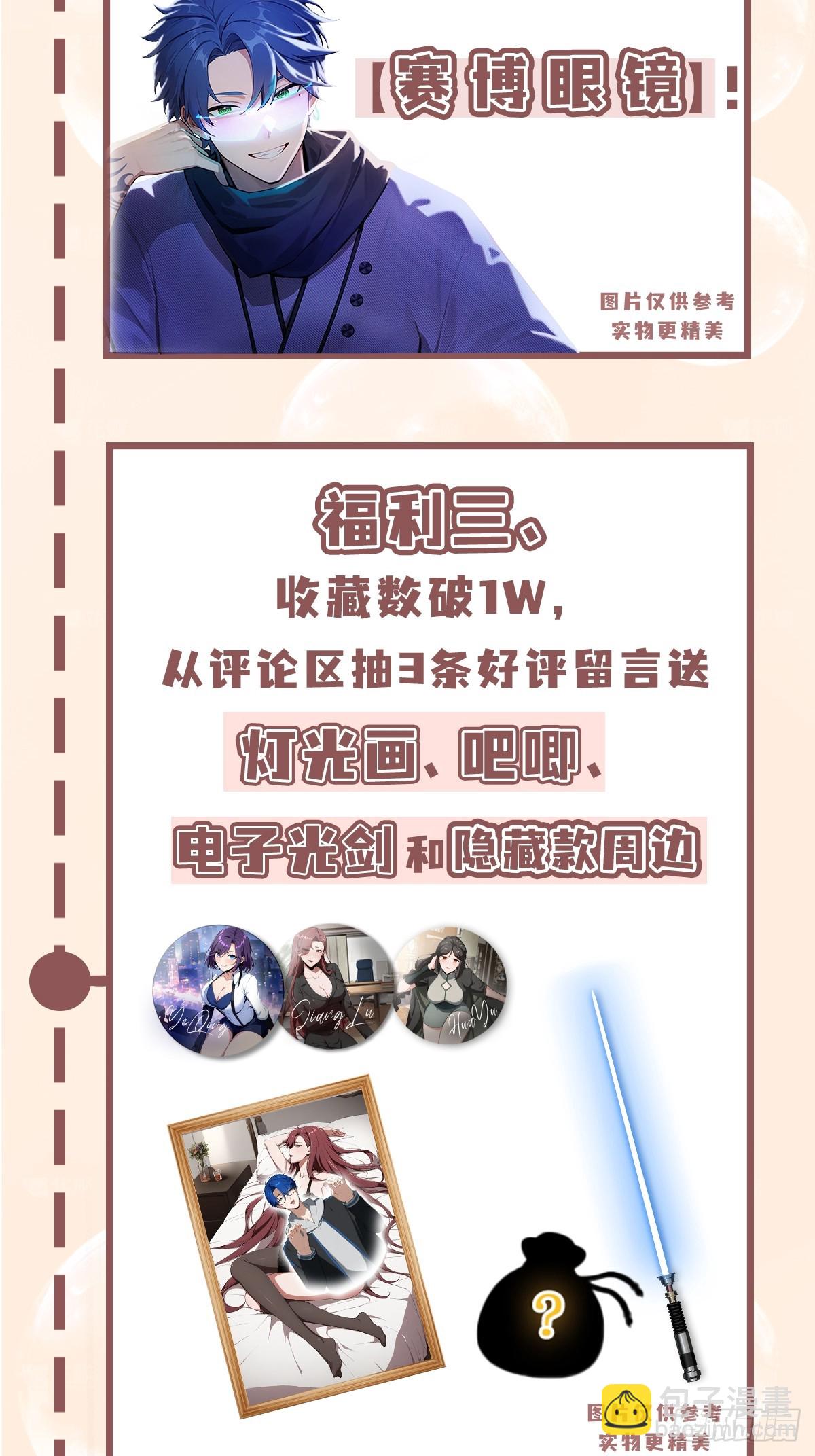 第9话  鸟大了什么林子都抢-第10话