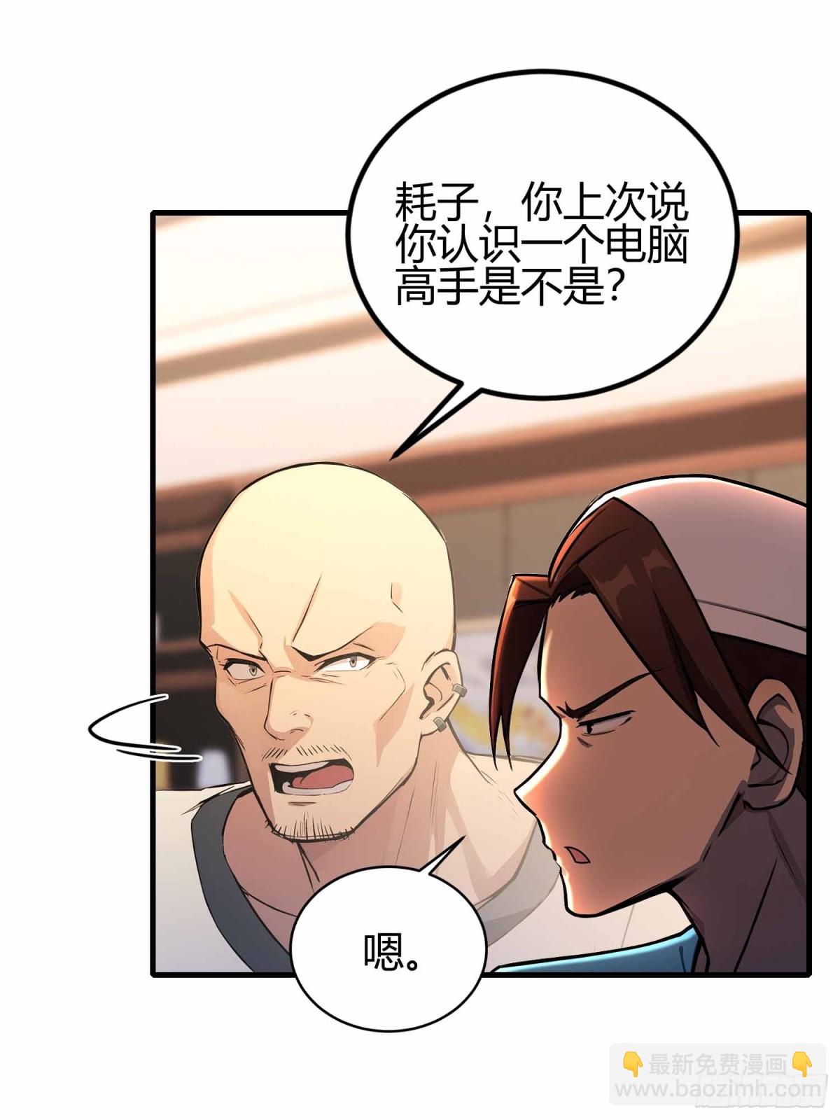 第9话  鸟大了什么林子都抢-第10话
