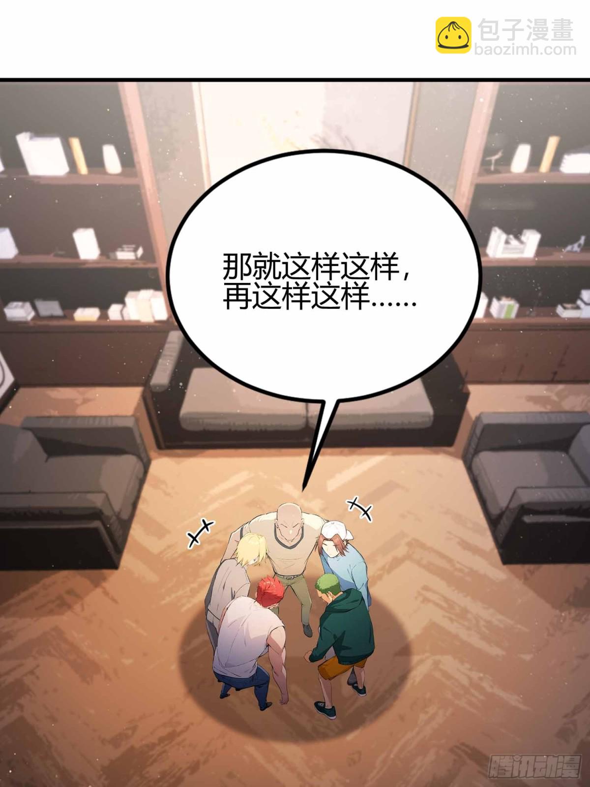 第9话  鸟大了什么林子都抢-第10话