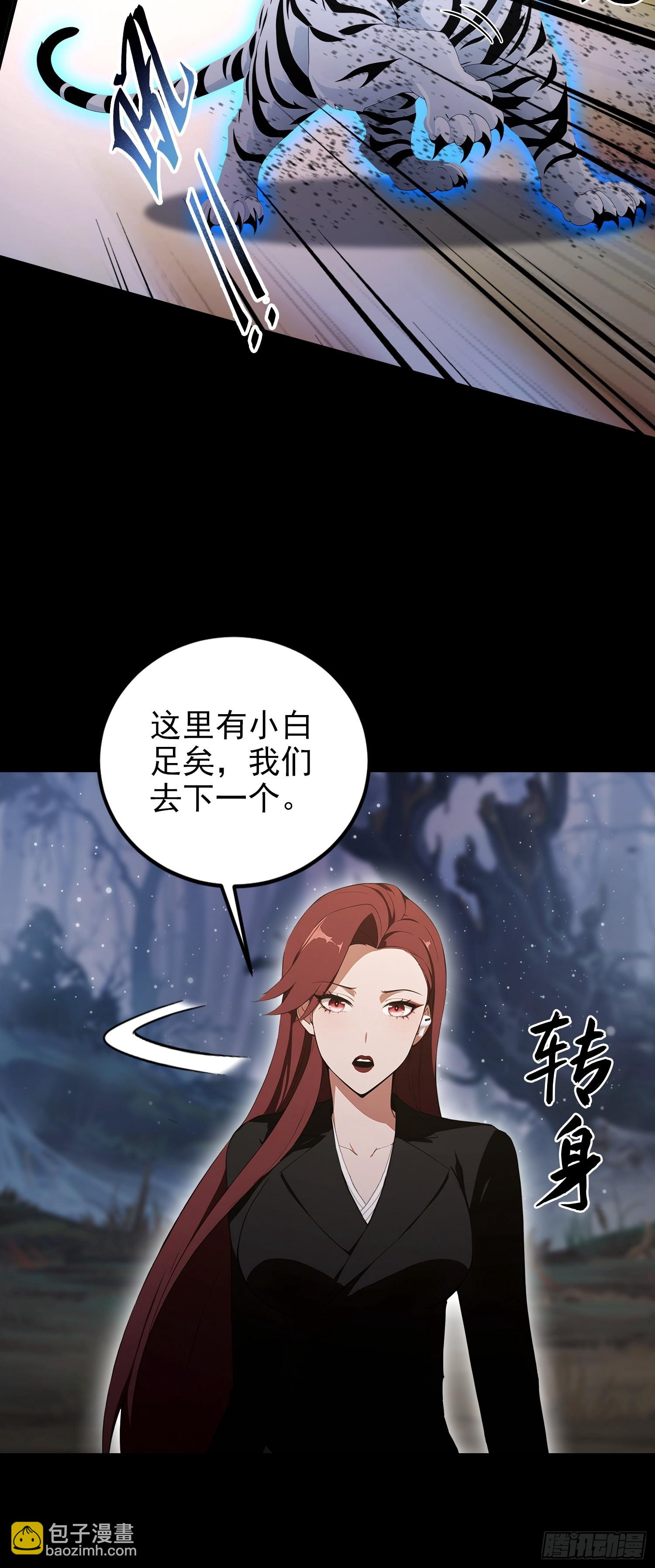 第99话 鲲之大，小白一口吞下(1/2)-第100话