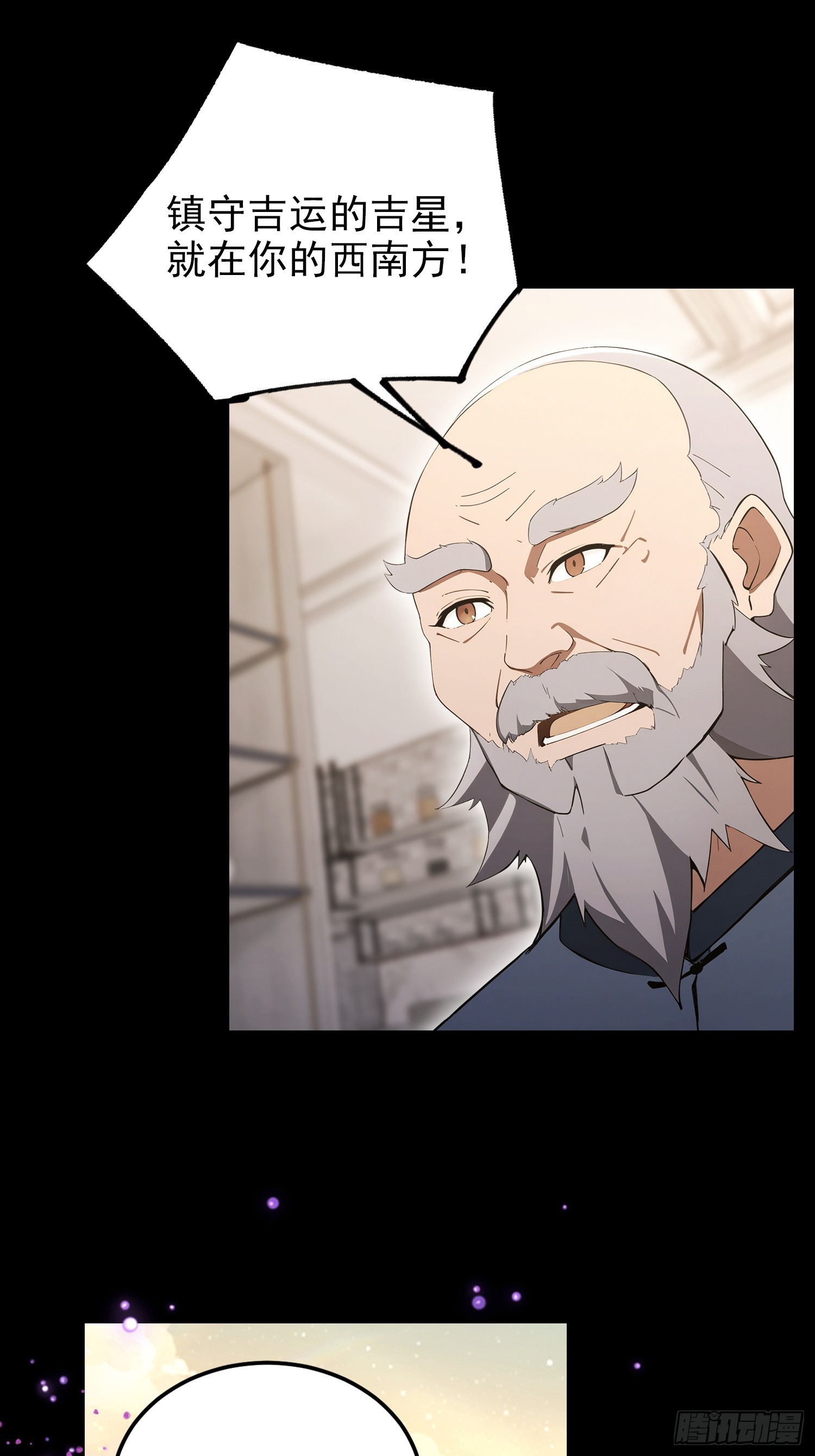 第99话 鲲之大，小白一口吞下(1/2)-第100话