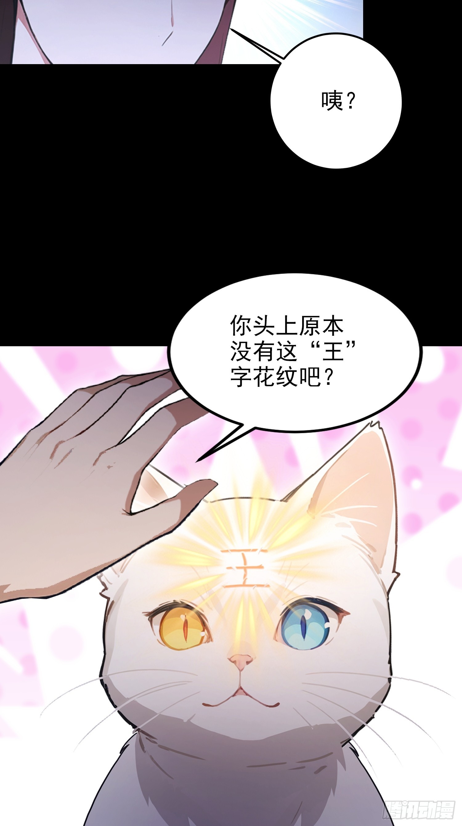 第99话 鲲之大，小白一口吞下(1/2)-第100话