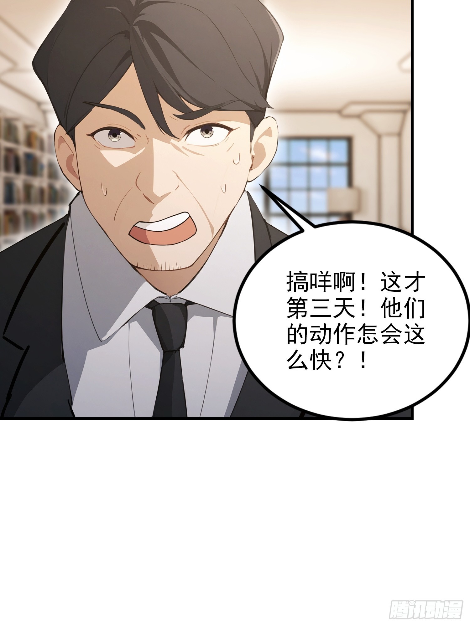 第99话 鲲之大，小白一口吞下(1/2)-第100话