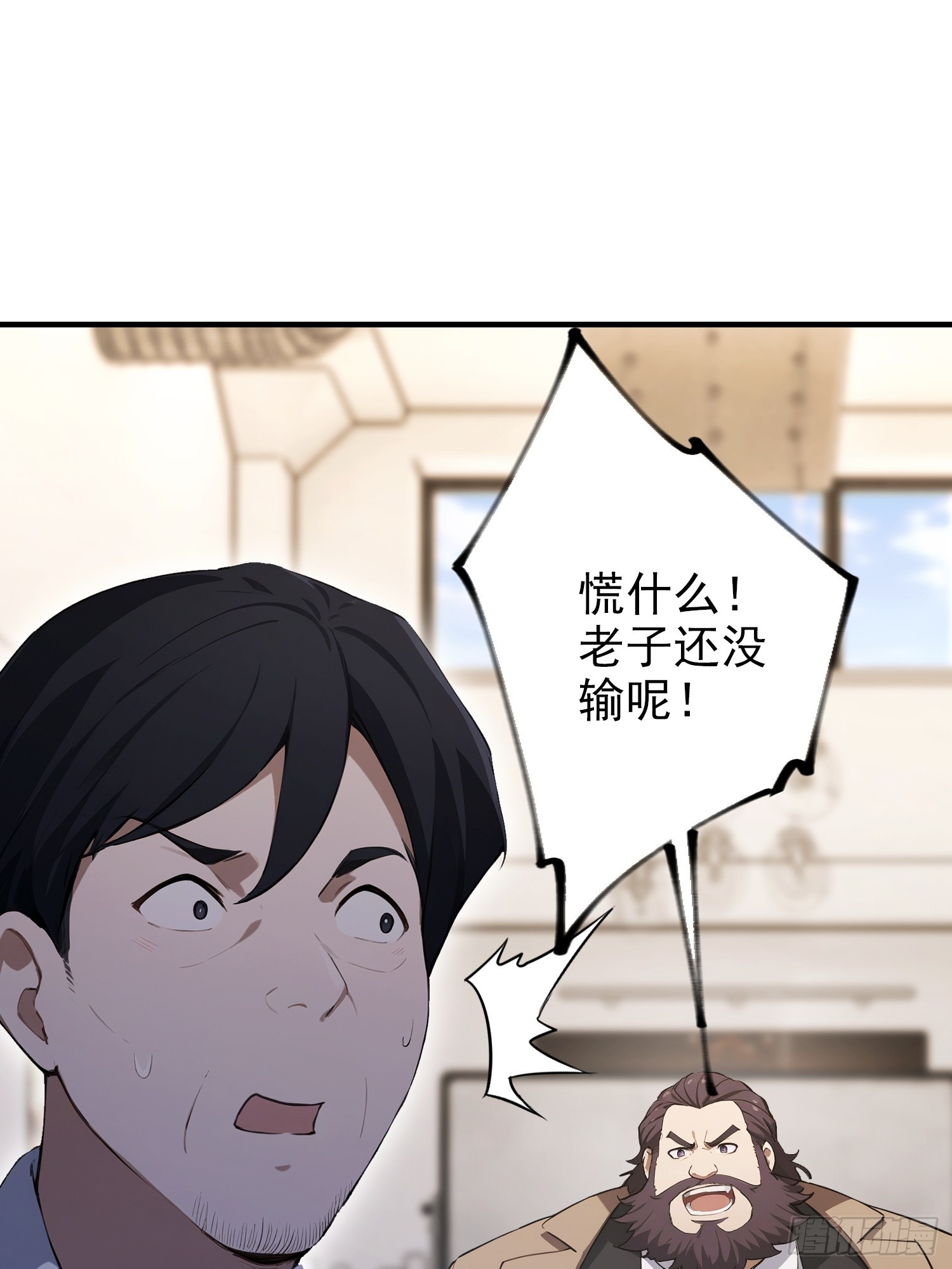 第99话 鲲之大，小白一口吞下(1/2)-第100话