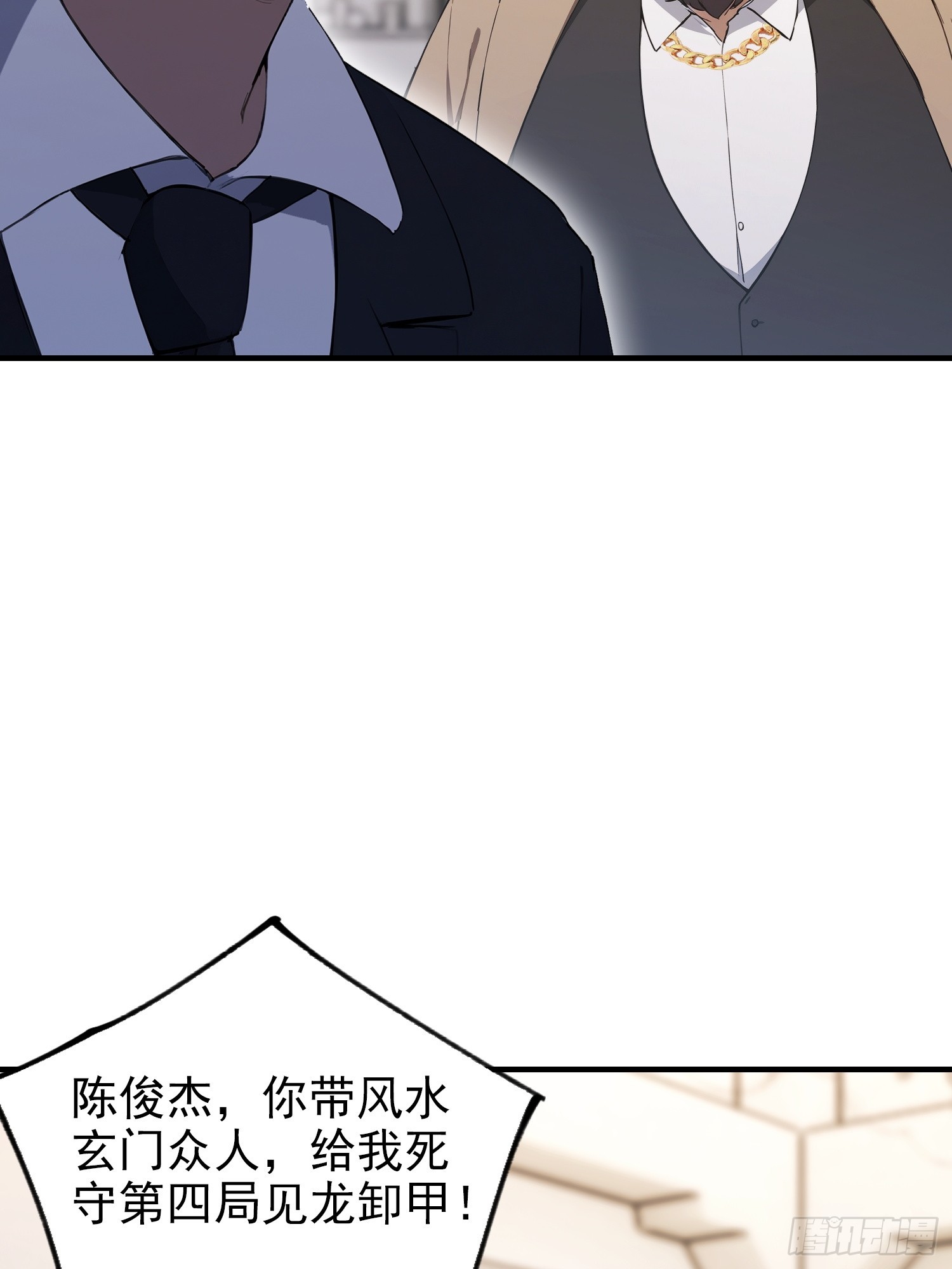 第99话 鲲之大，小白一口吞下(1/2)-第100话