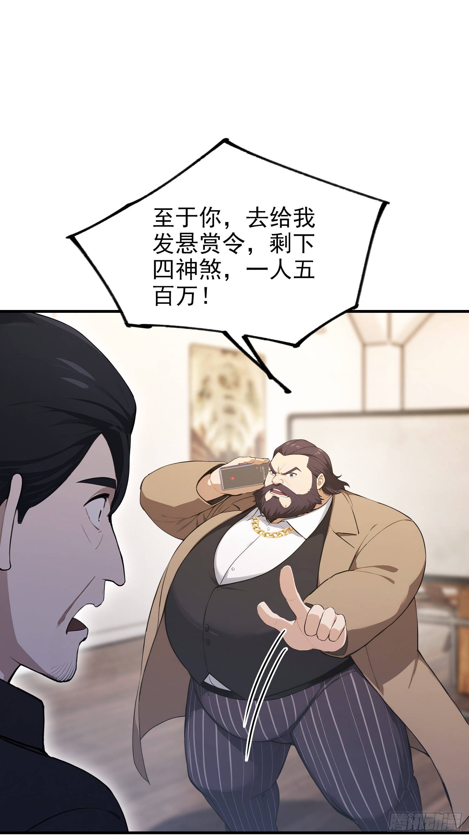 第99话 鲲之大，小白一口吞下(1/2)-第100话