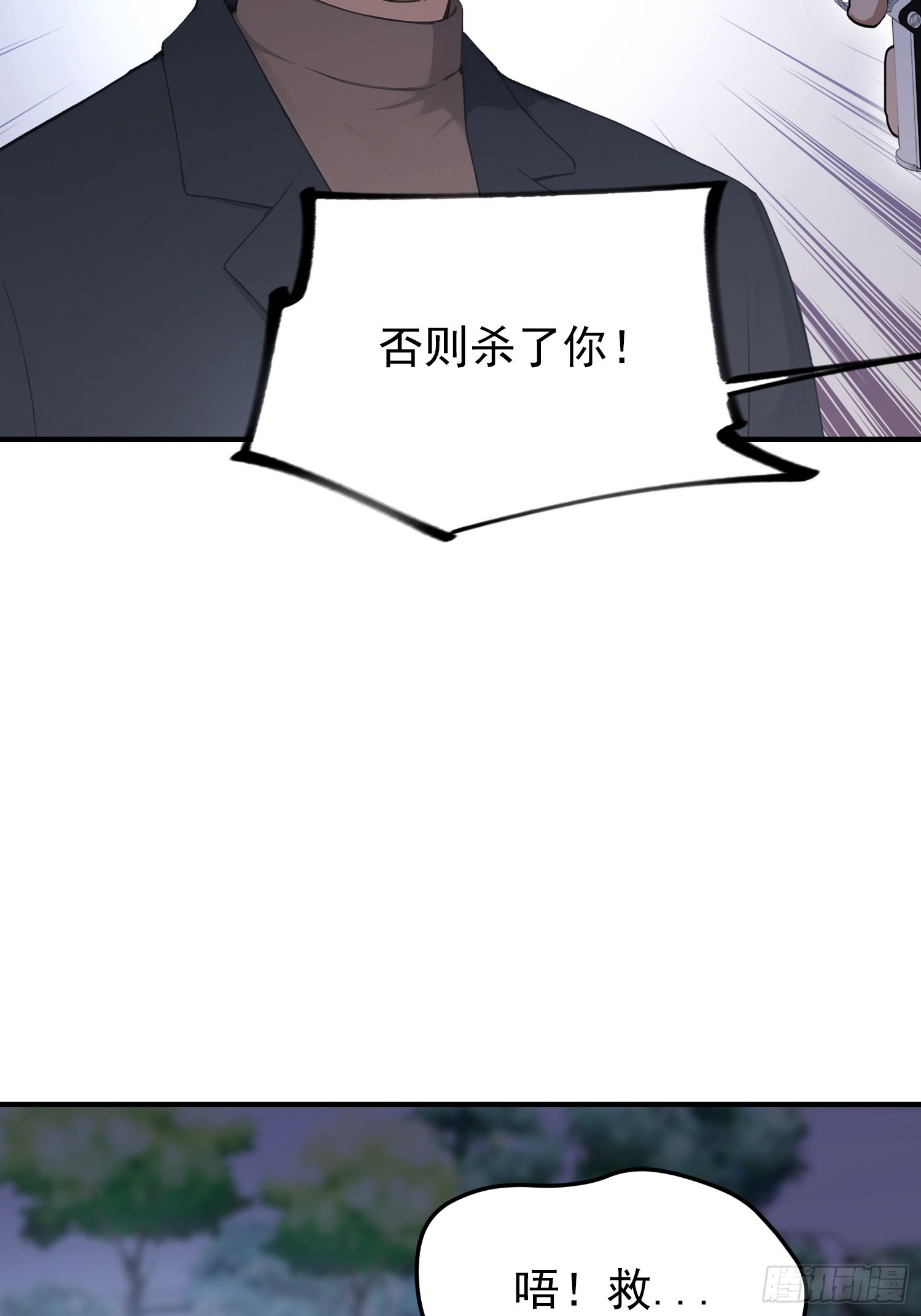 第99话 鲲之大，小白一口吞下(1/2)-第100话