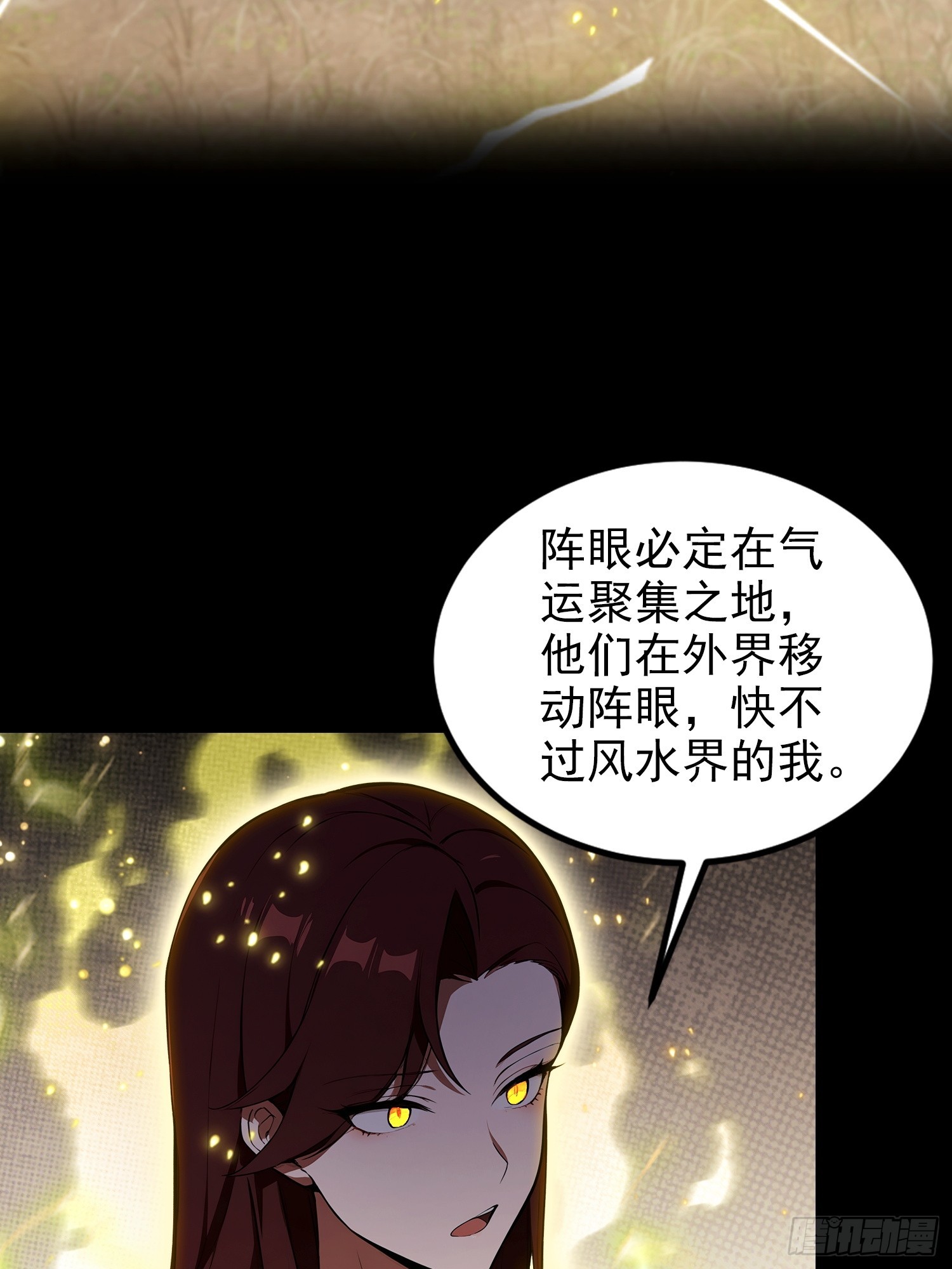 第101话 制胜关键出现！(1/2)-第102话
