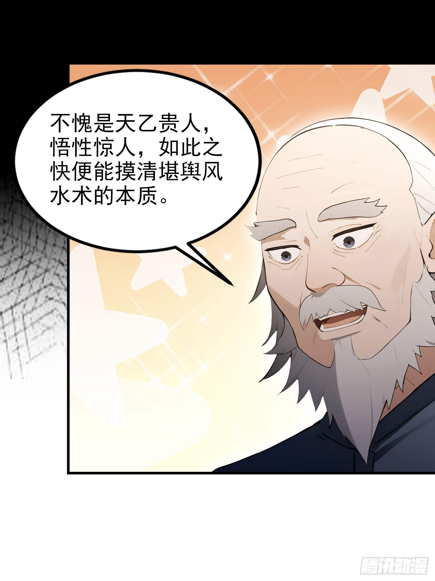 第101话 制胜关键出现！(1/2)-第102话