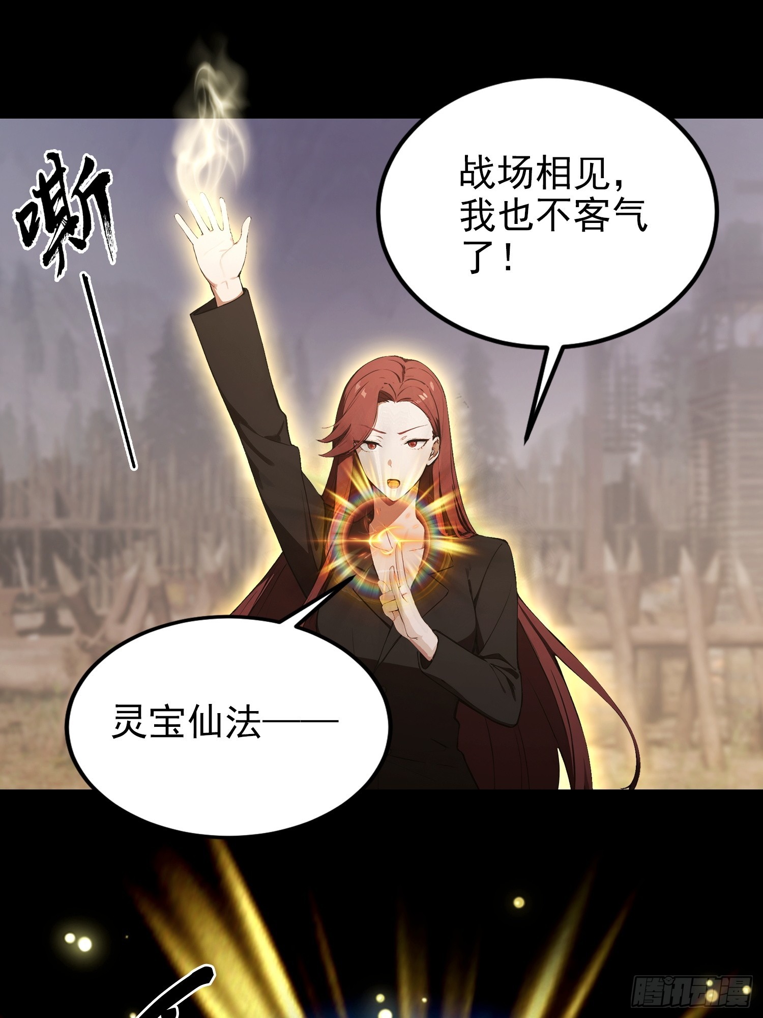 第101话 制胜关键出现！(1/2)-第102话
