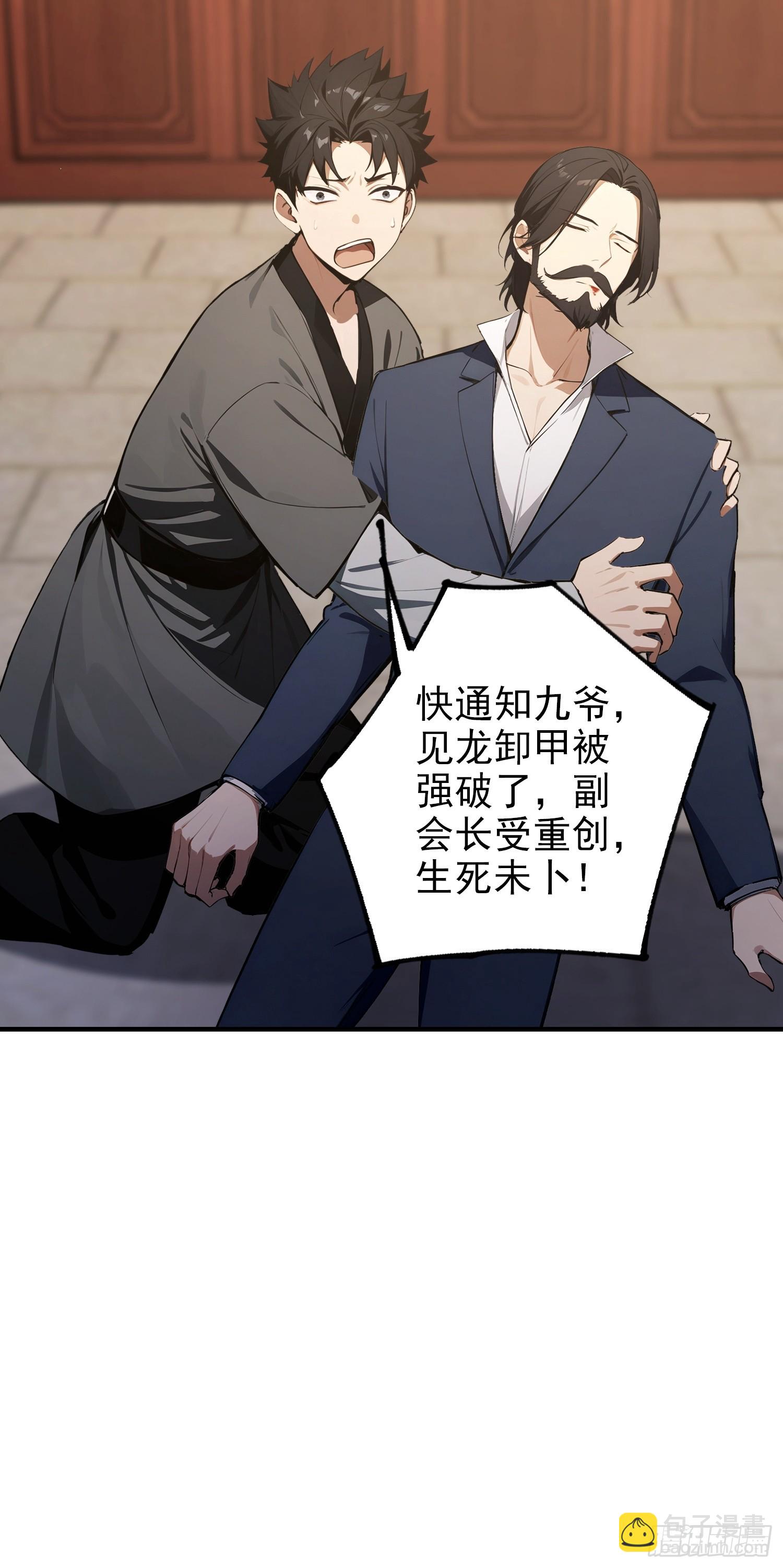 第101话 制胜关键出现！(1/2)-第102话