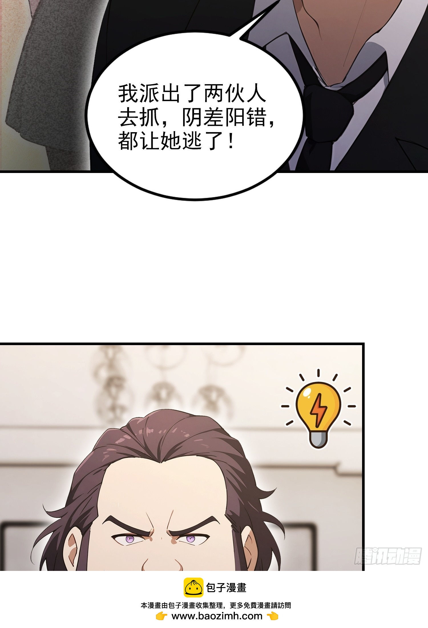 第101话 制胜关键出现！(1/2)-第102话