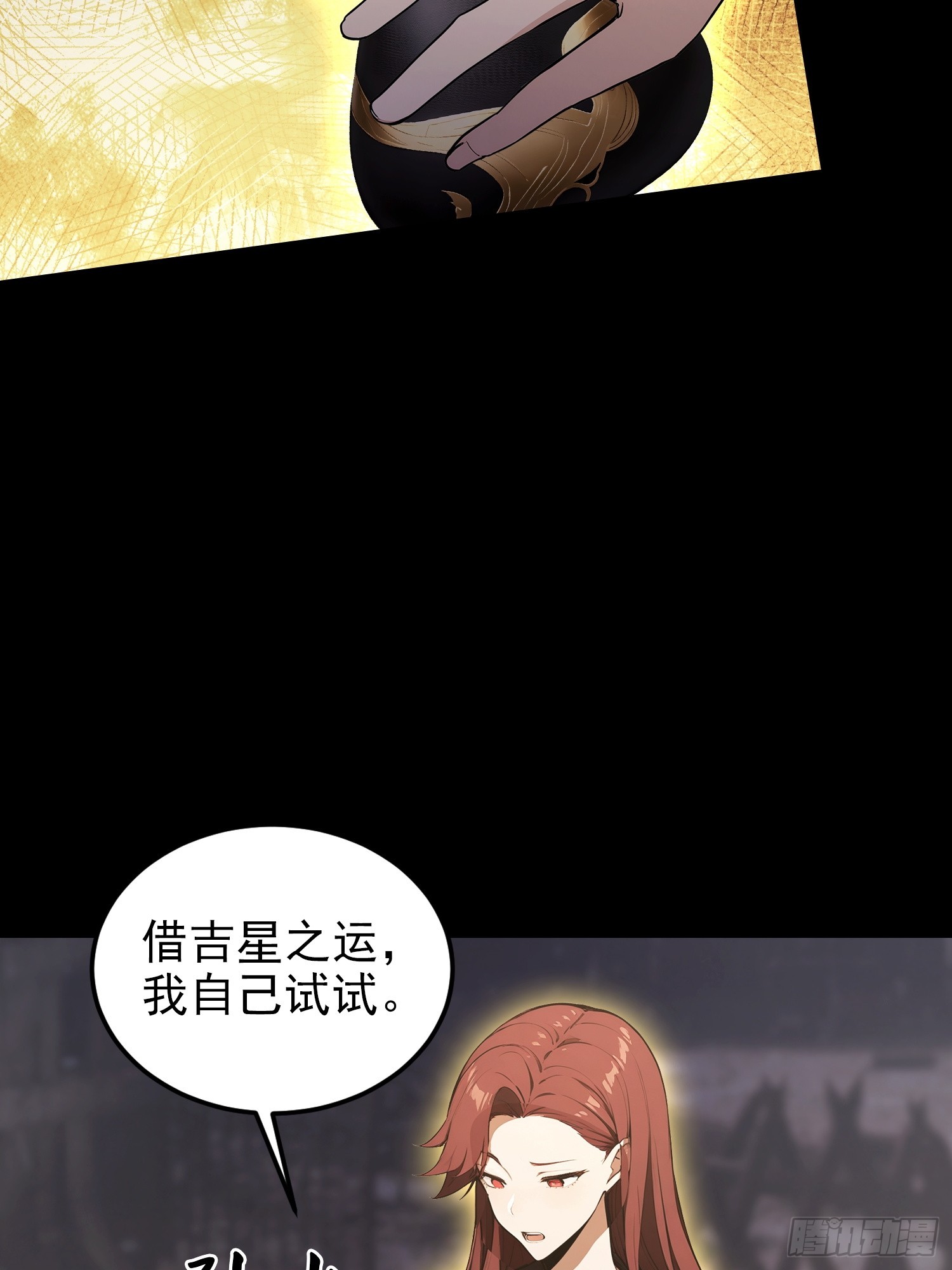 第101话 制胜关键出现！(1/2)-第102话