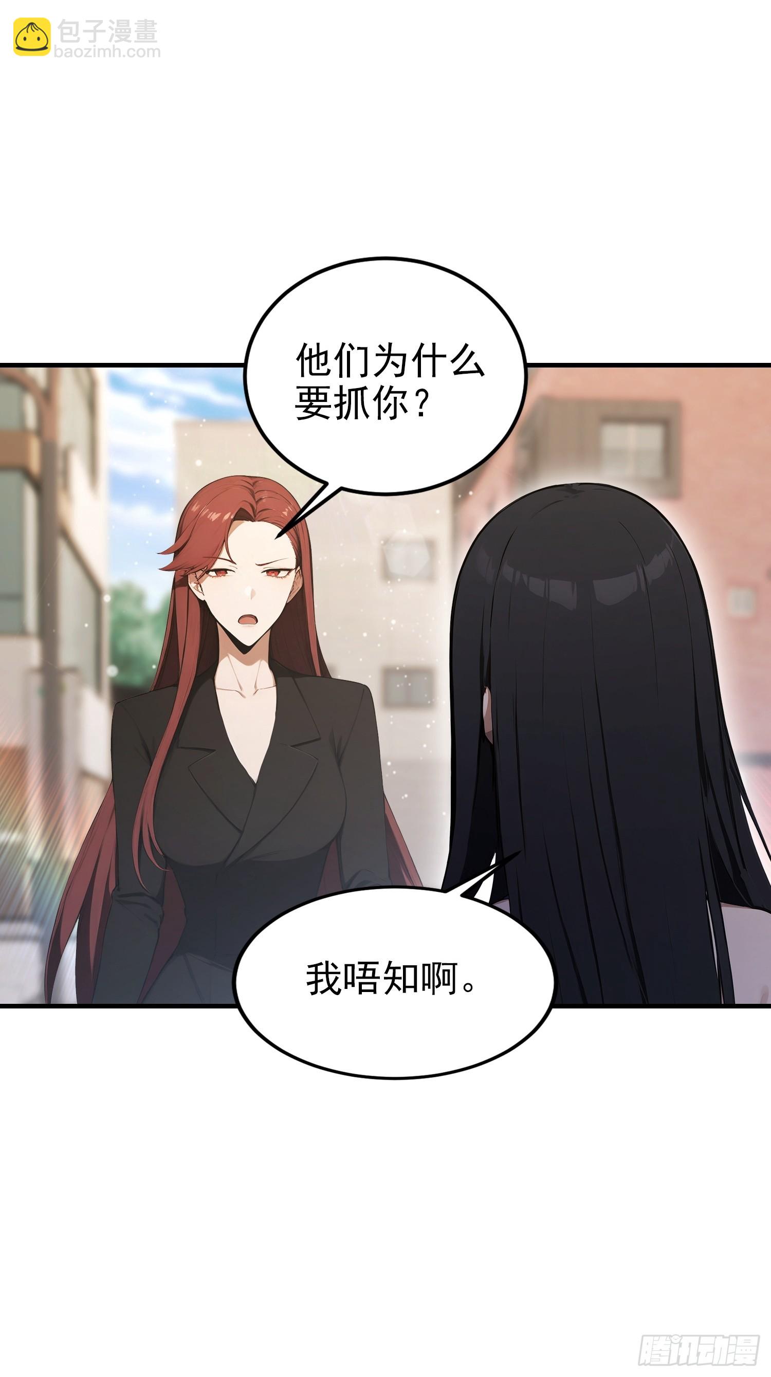 第103话 福星贵人？街上捡的(1/2)-第104话