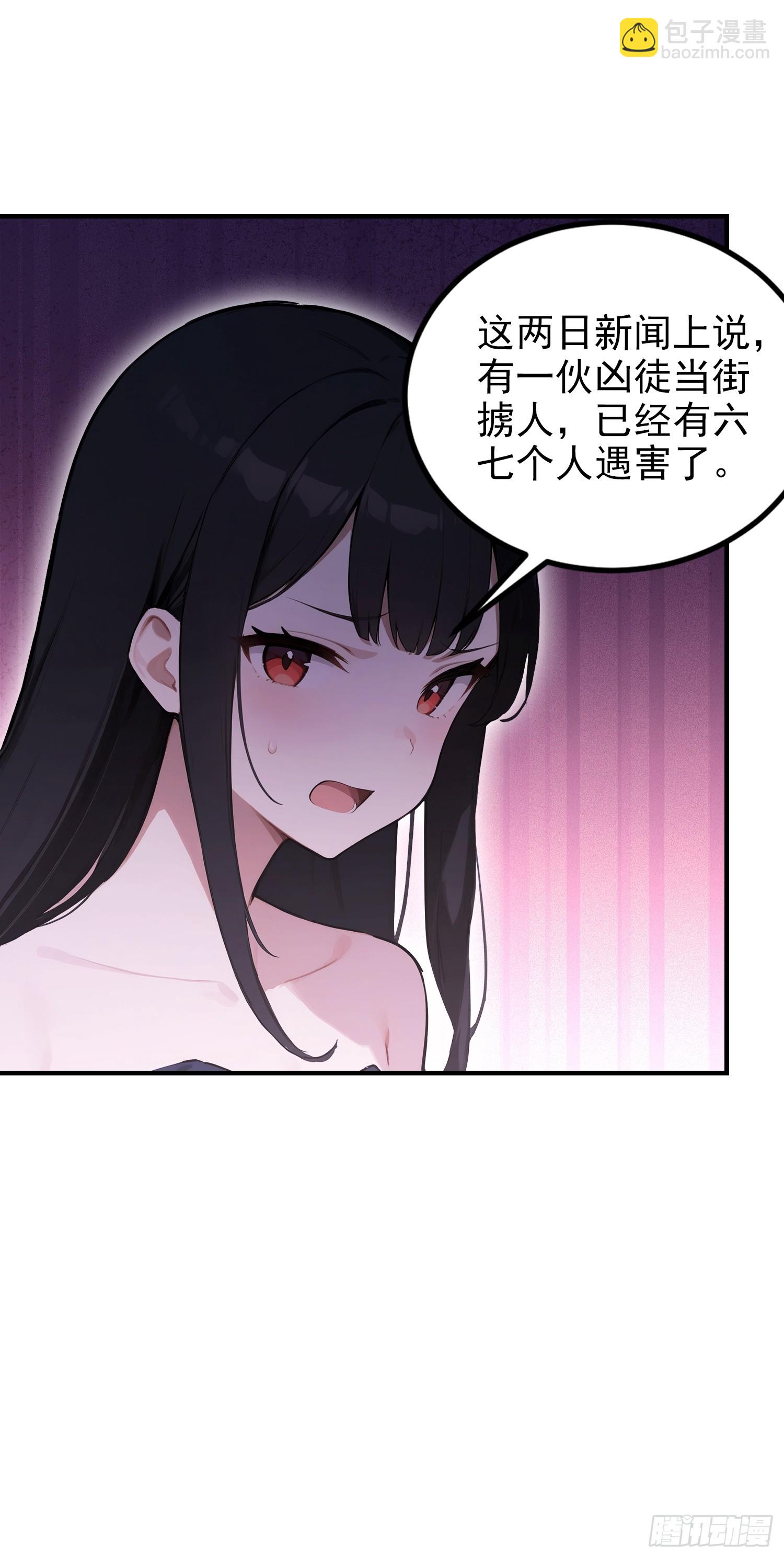 第103话 福星贵人？街上捡的(1/2)-第104话