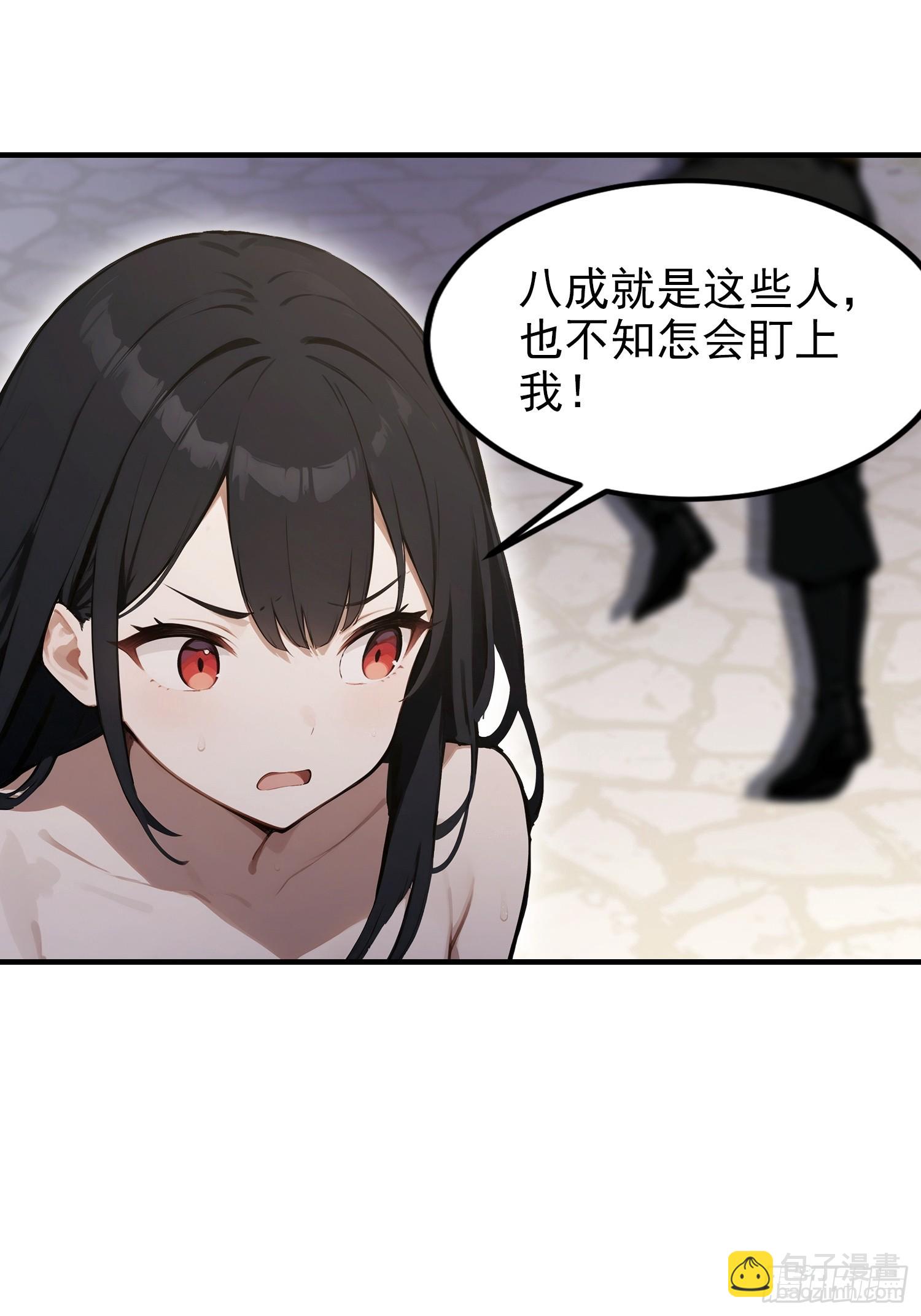 第103话 福星贵人？街上捡的(1/2)-第104话