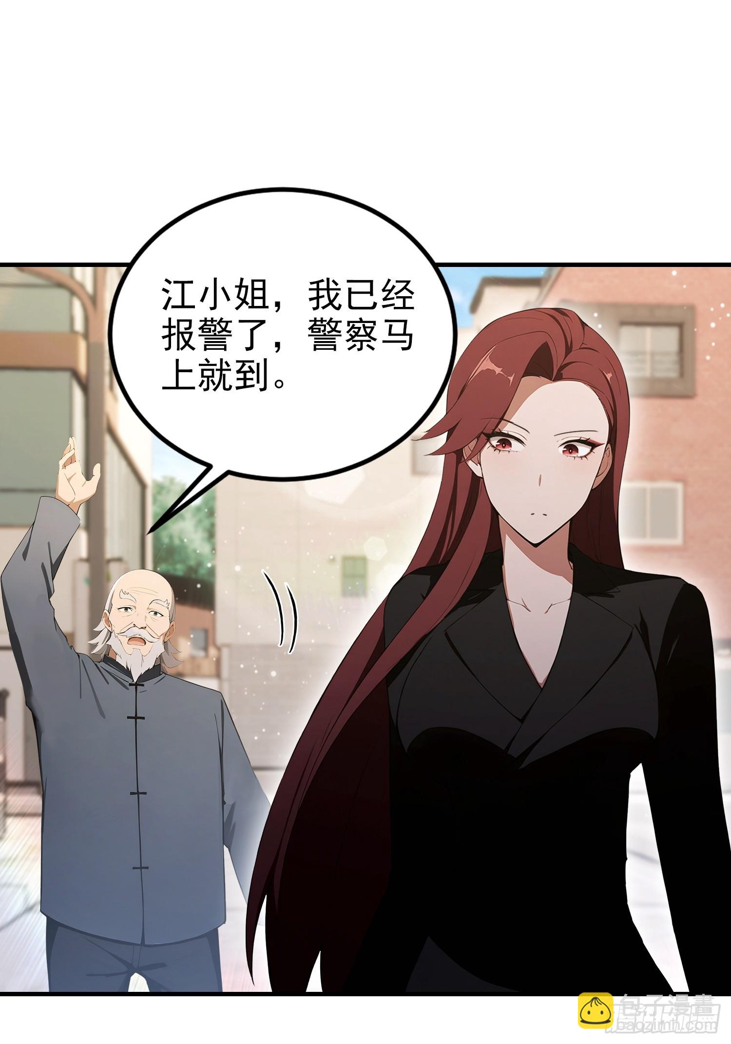 第103话 福星贵人？街上捡的(1/2)-第104话
