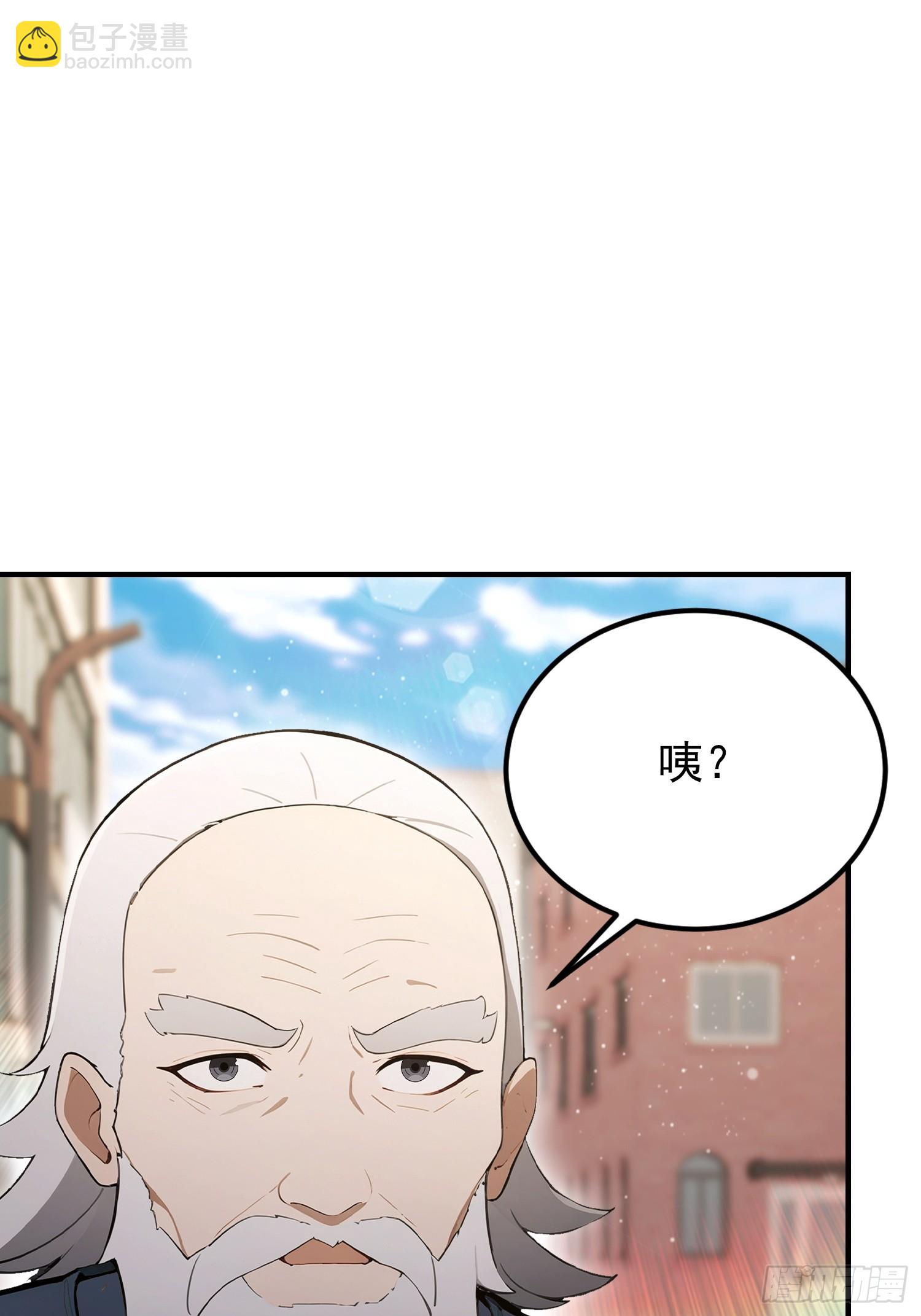 第103话 福星贵人？街上捡的(1/2)-第104话