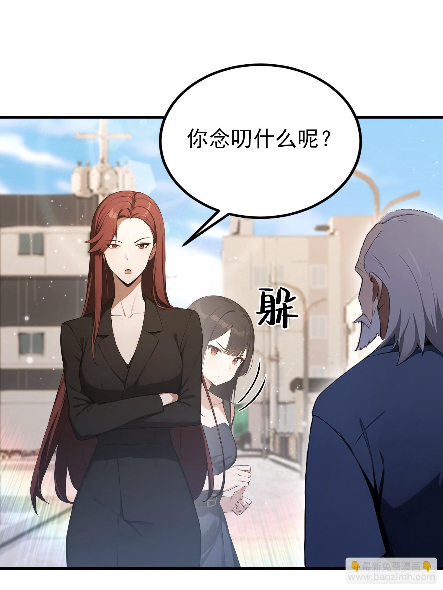 第103话 福星贵人？街上捡的(1/2)-第104话