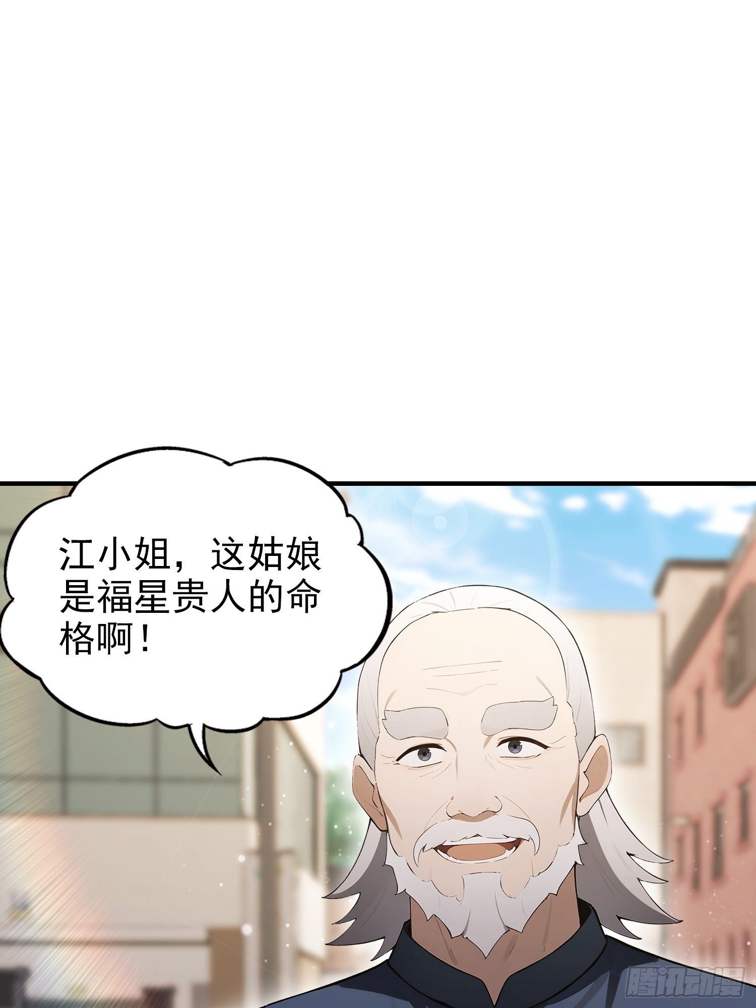 第103话 福星贵人？街上捡的(1/2)-第104话