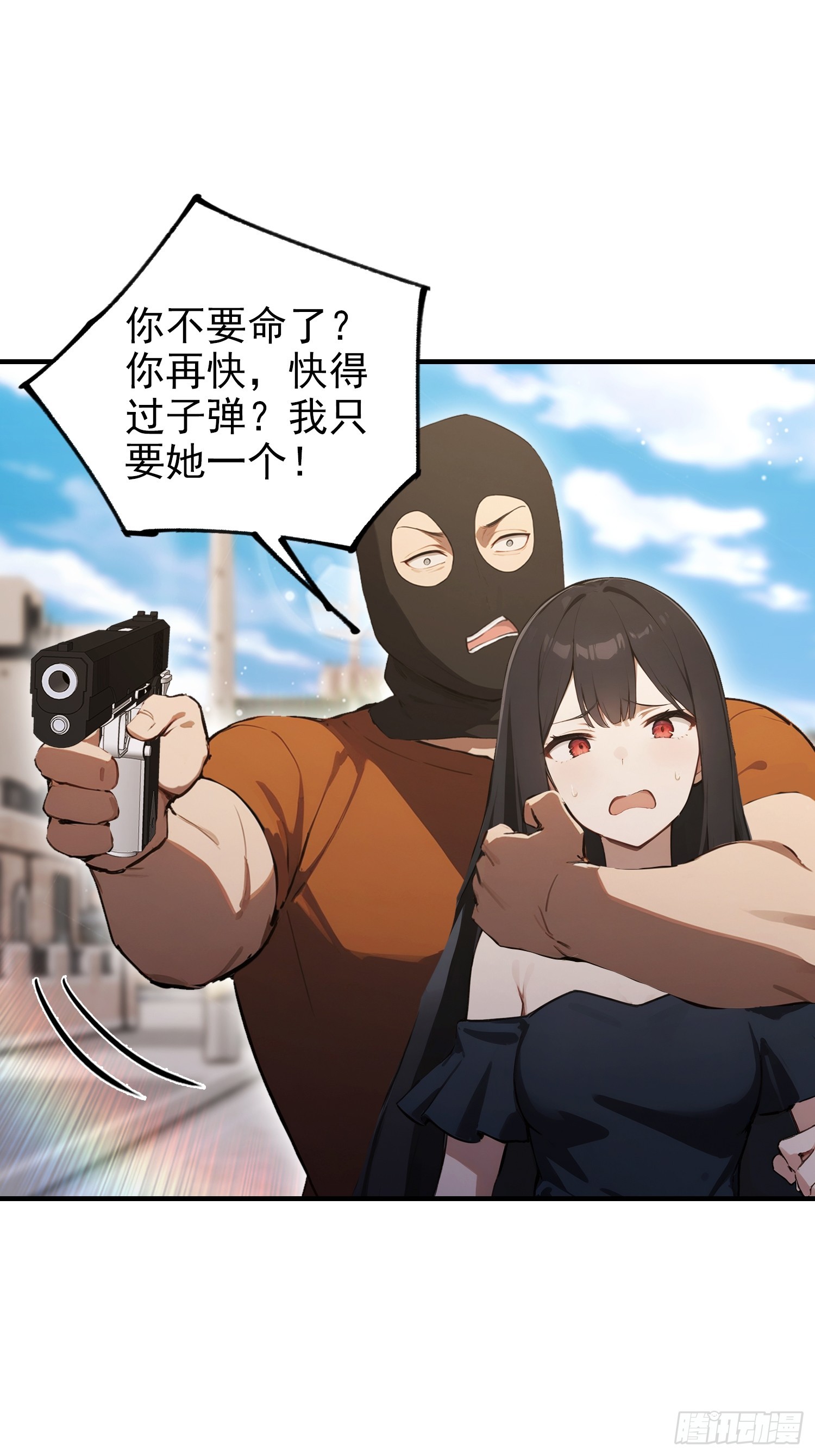 第103话 福星贵人？街上捡的(1/2)-第104话