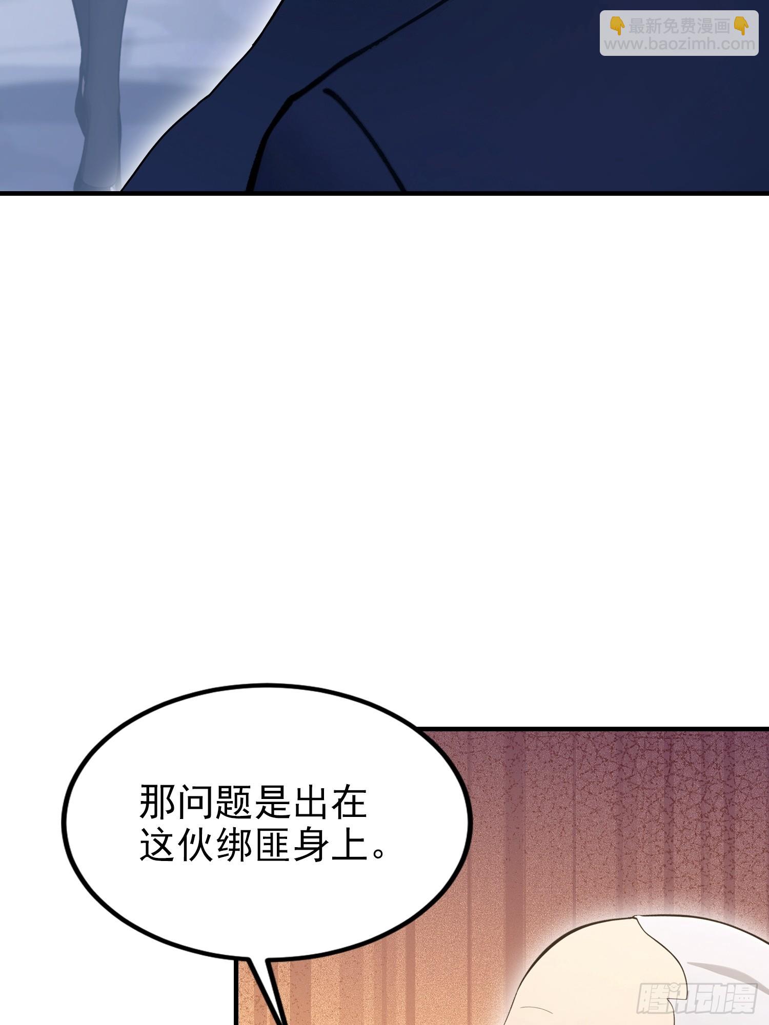 第103话 福星贵人？街上捡的(1/2)-第104话