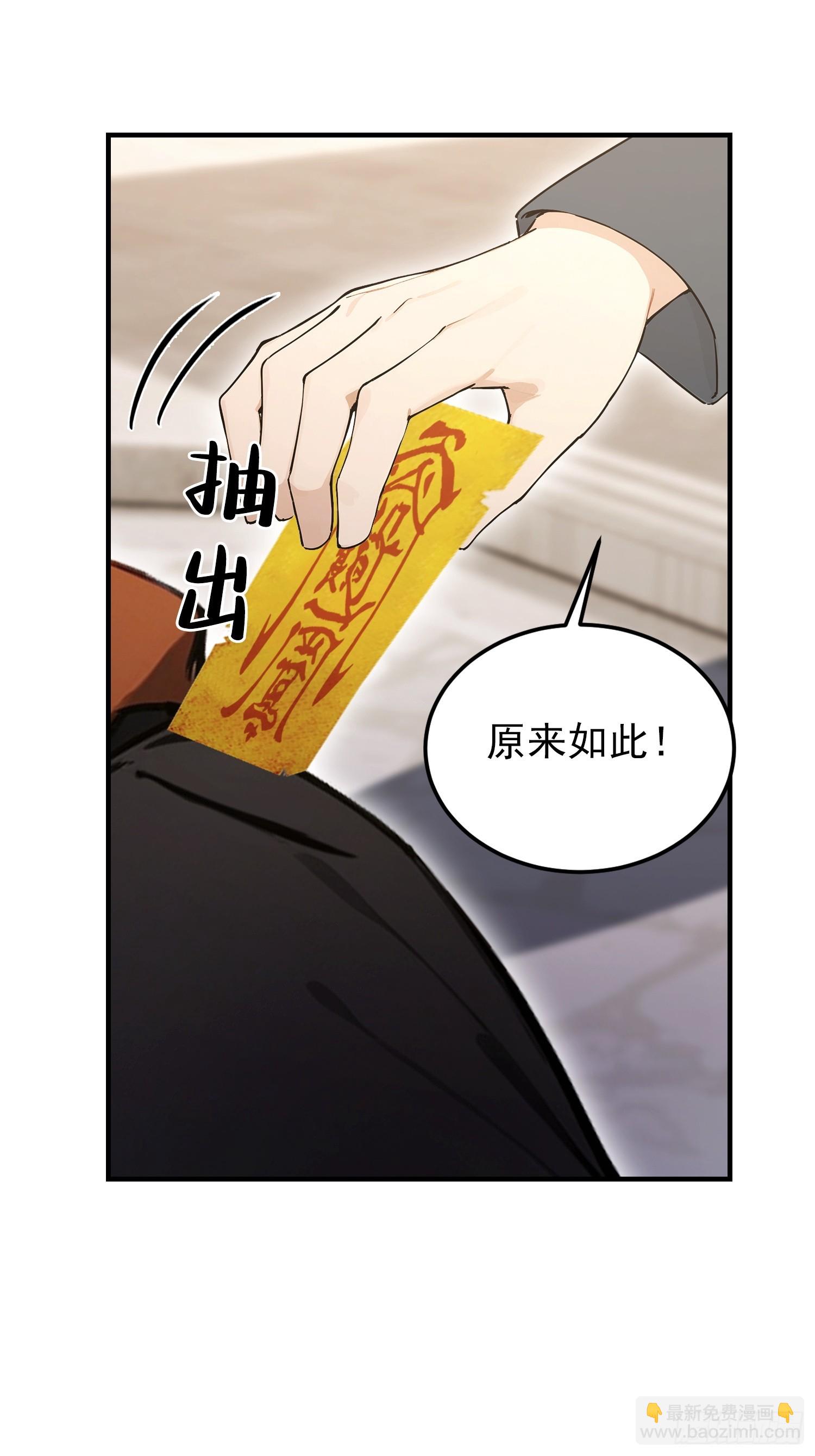 第103话 福星贵人？街上捡的(1/2)-第104话