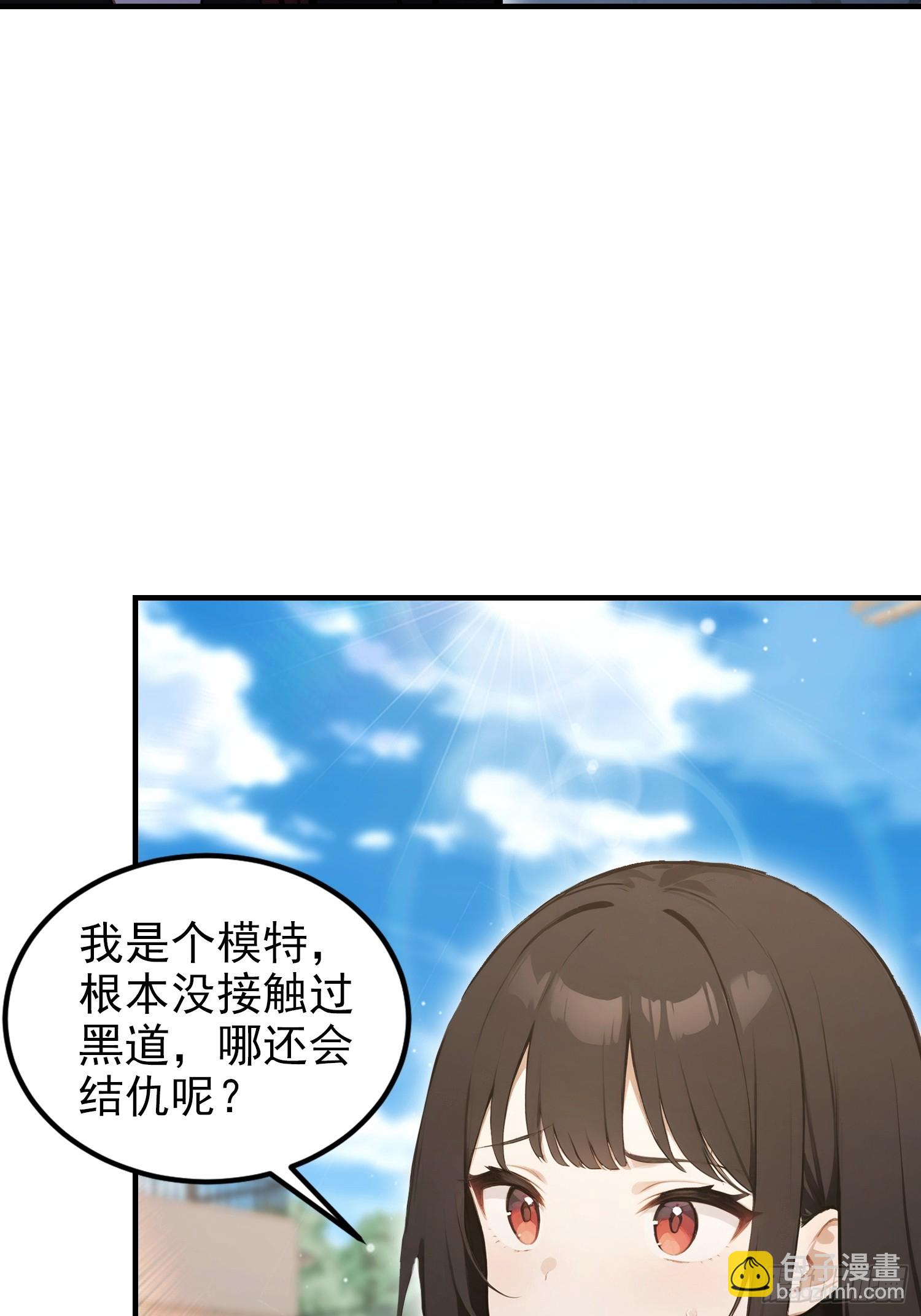 第103话 福星贵人？街上捡的(1/2)-第104话