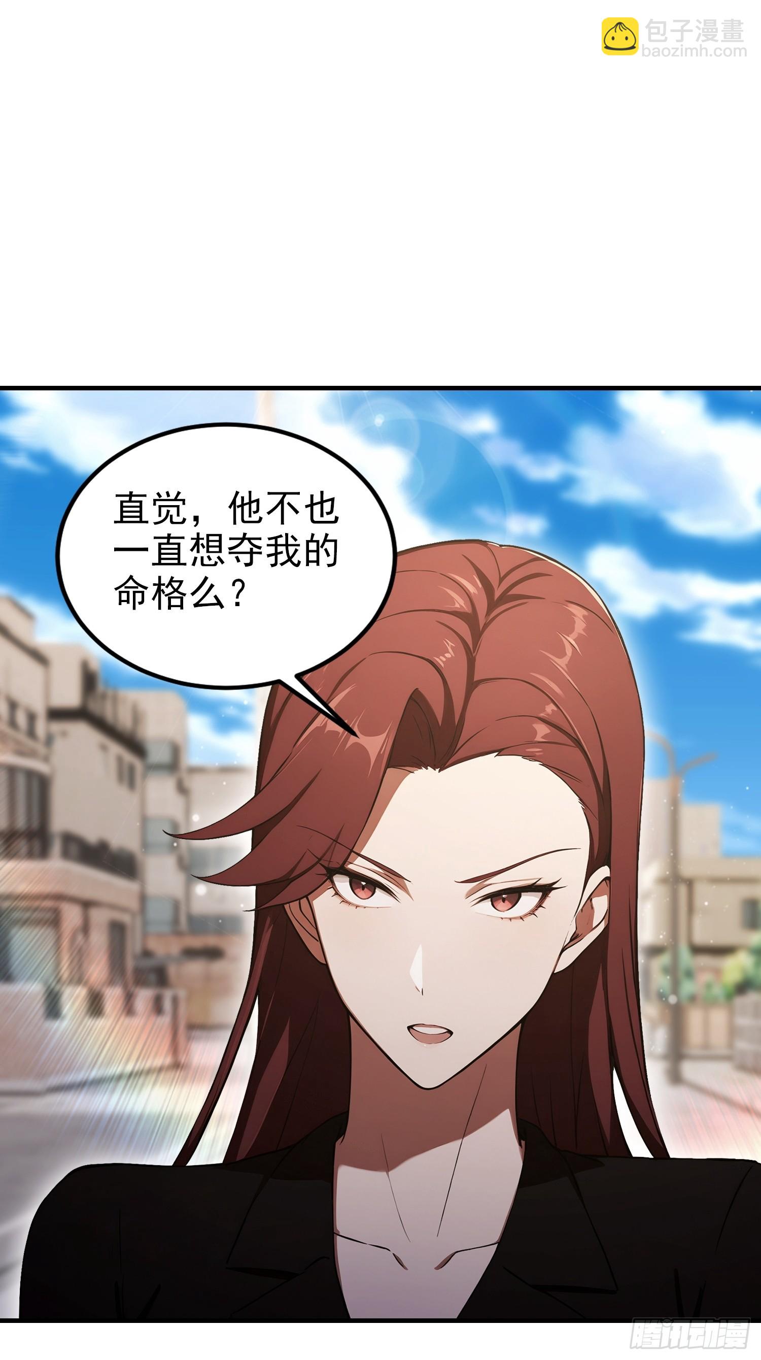 第103话 福星贵人？街上捡的(1/2)-第104话