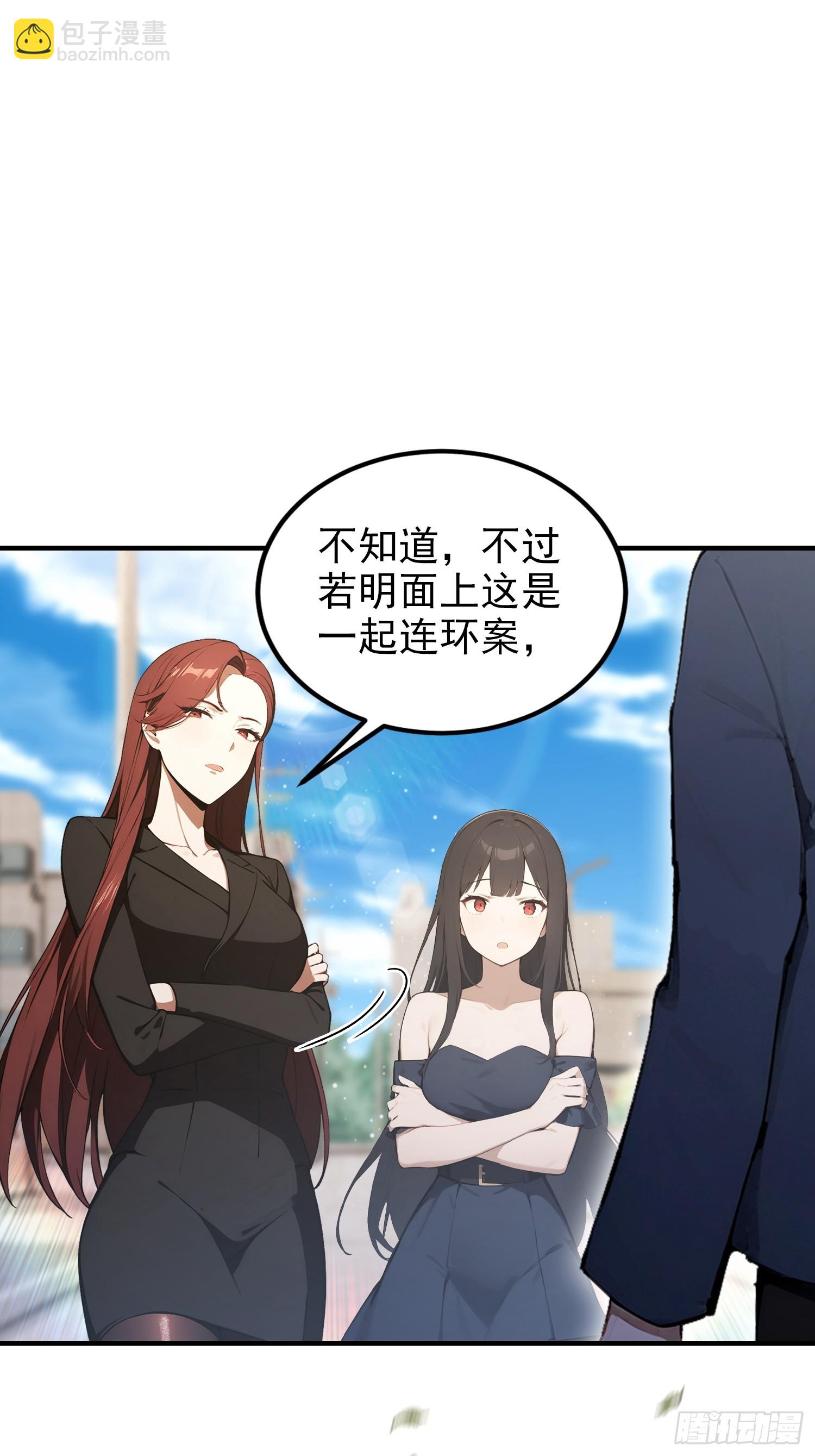 第103话 福星贵人？街上捡的(1/2)-第104话