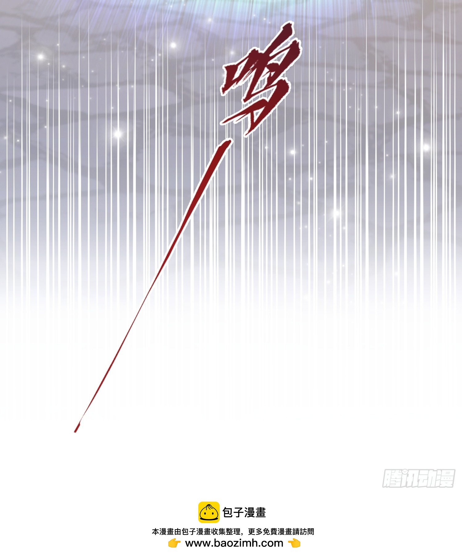 第103话 福星贵人？街上捡的(1/2)-第104话