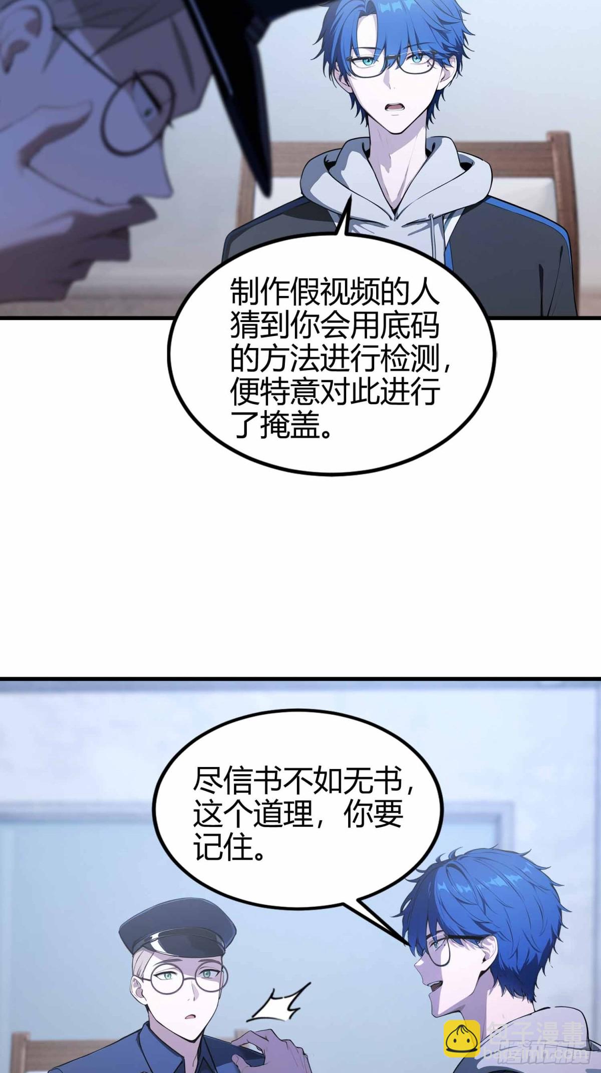 第11话  还我每秒百帧妈生眼-第12话