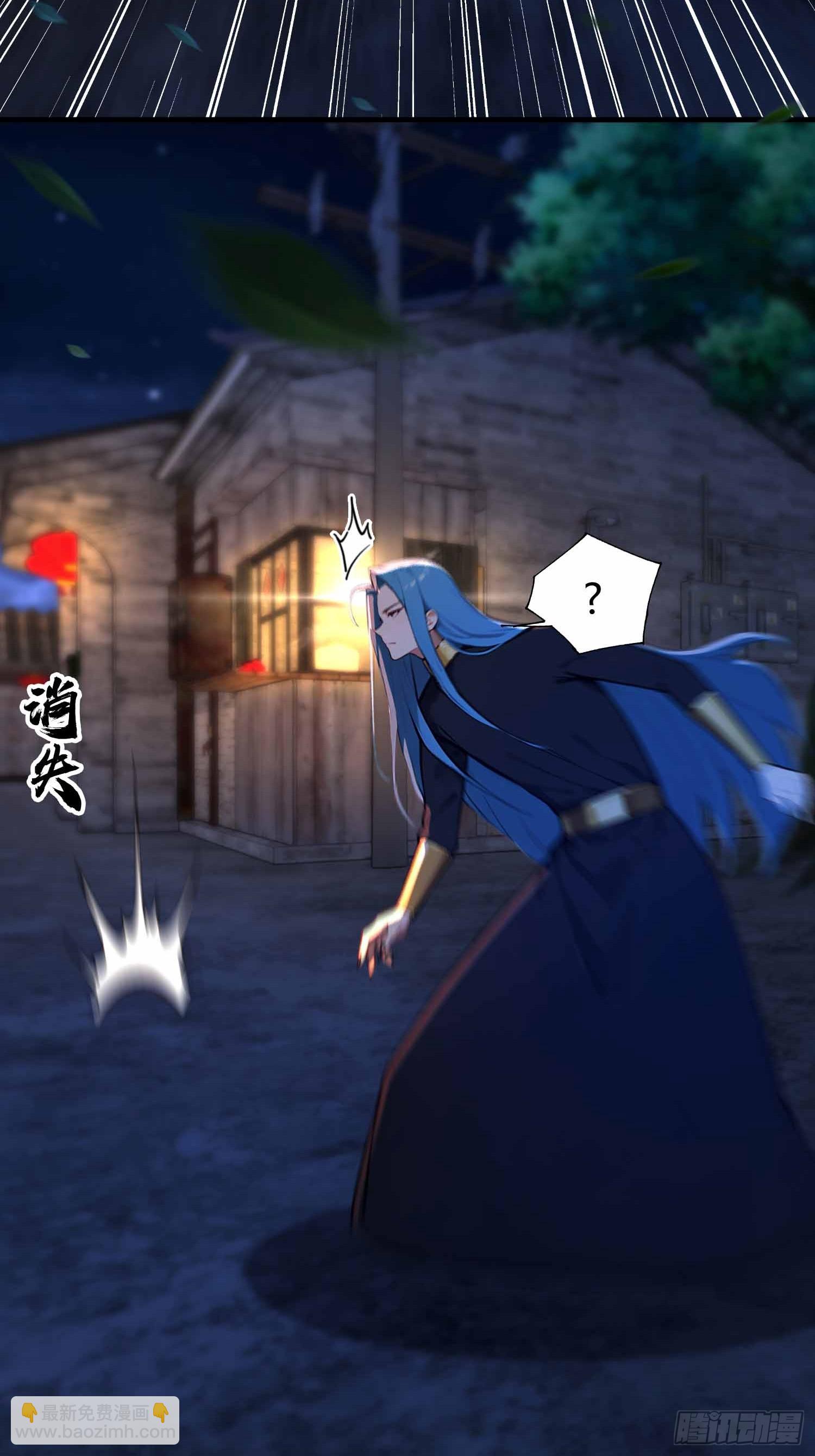 第13话   你修仙？那咋了-第14话