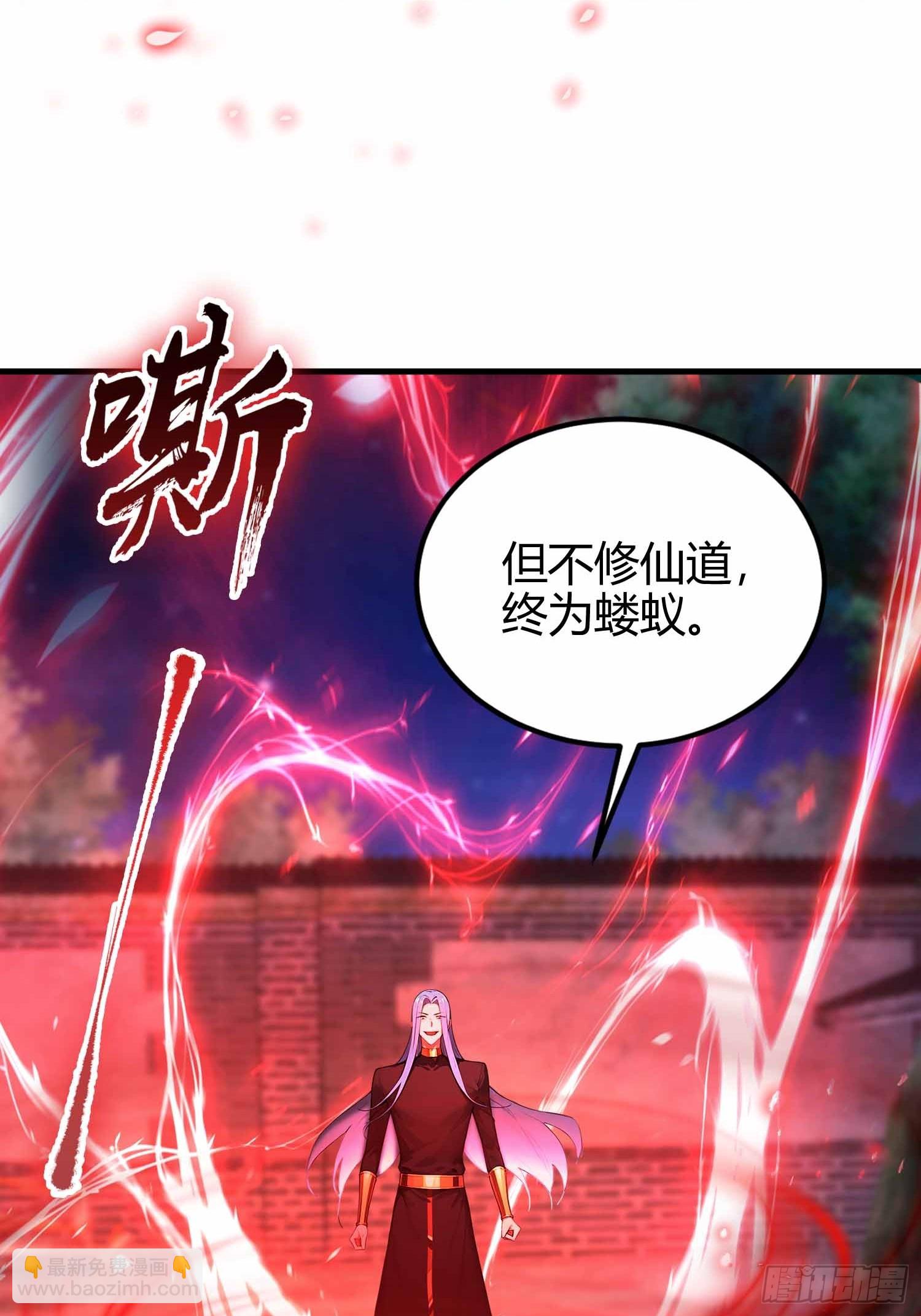 第13话   你修仙？那咋了-第14话
