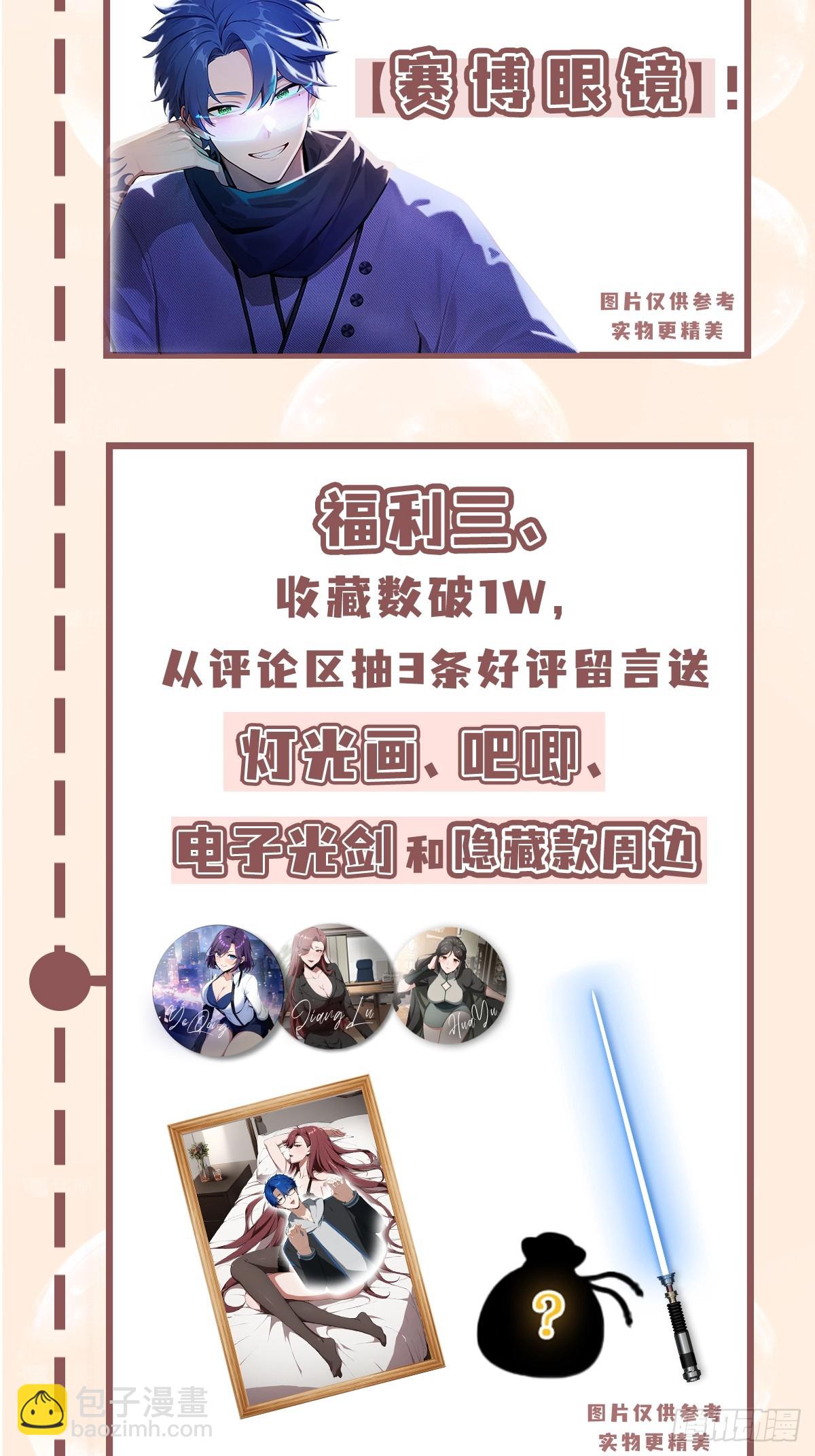 第13话   你修仙？那咋了-第14话