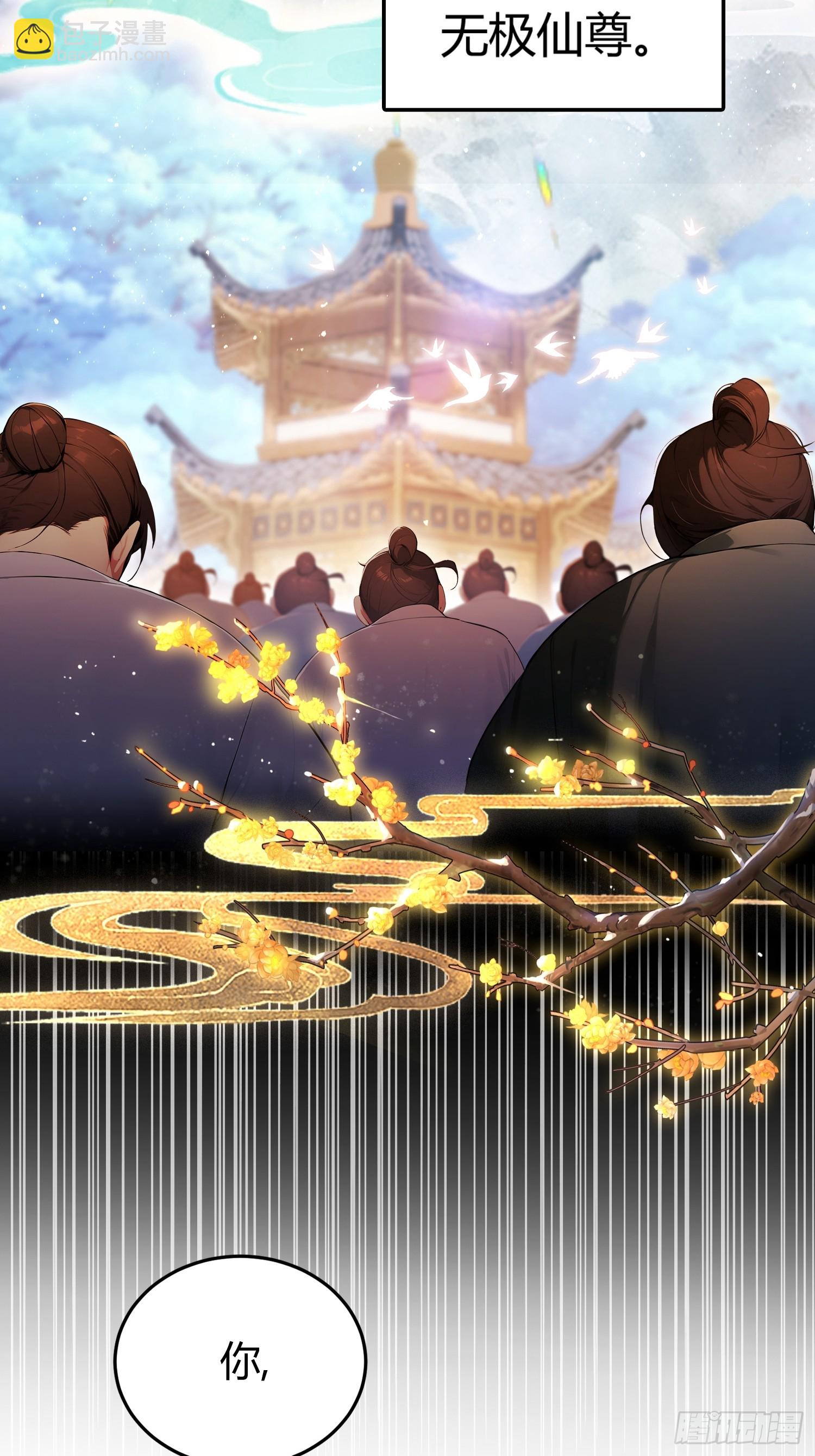 第15话  我嘞个万圣天尊(1/2)-第16话