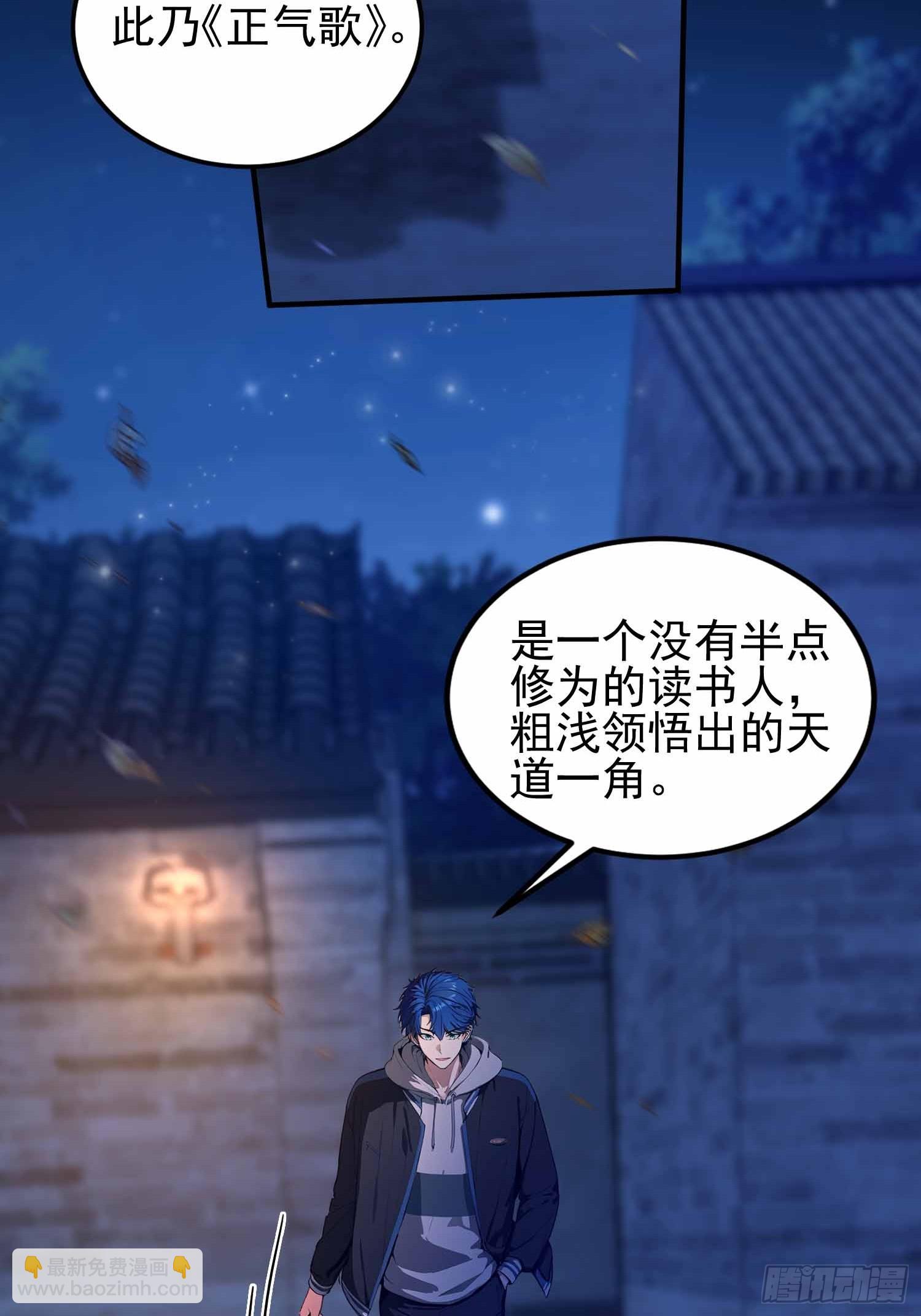 第17话  我，直面天命！-第18话