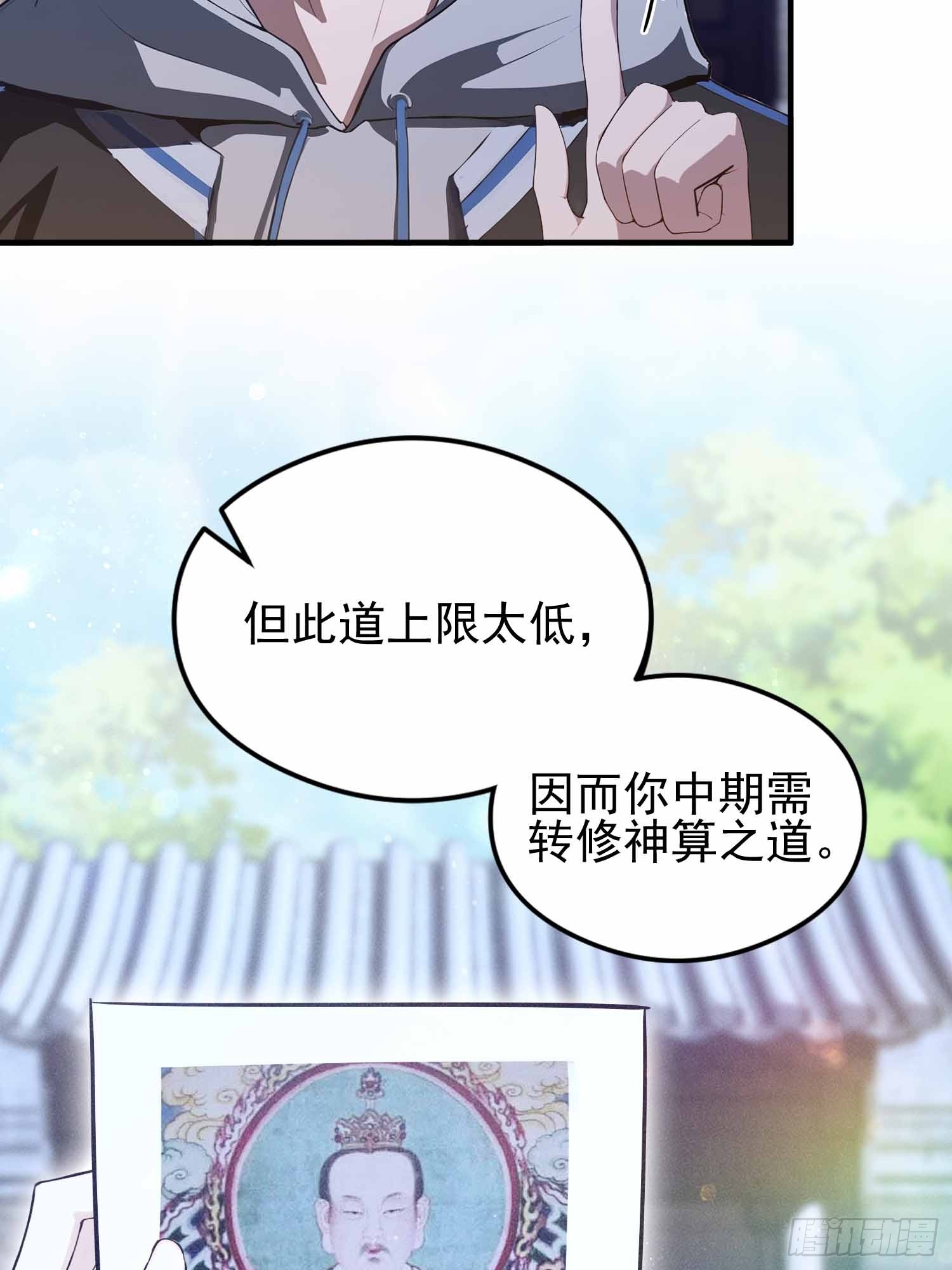 第19话  一门三圣女？-第20话