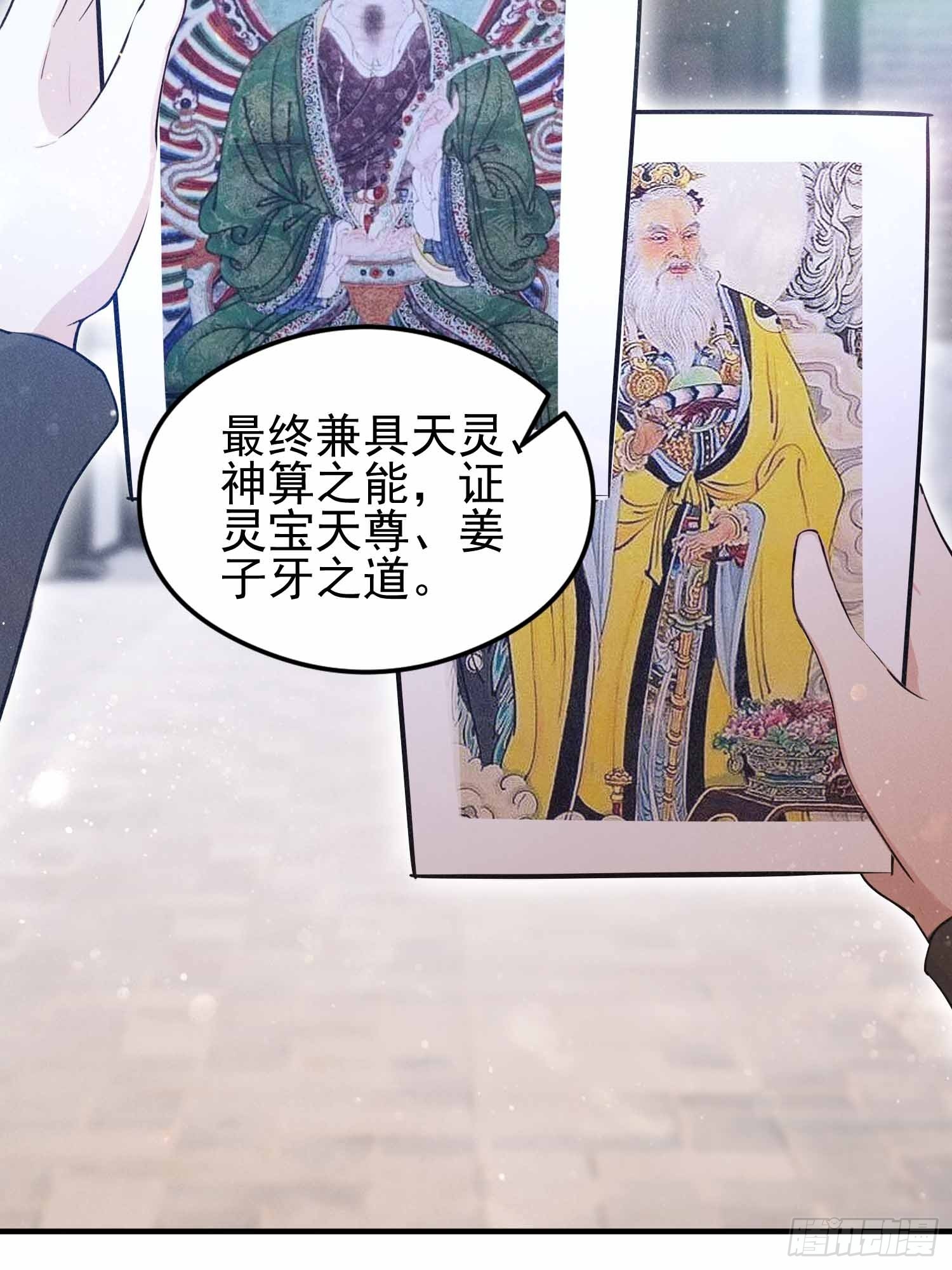 第19话  一门三圣女？-第20话
