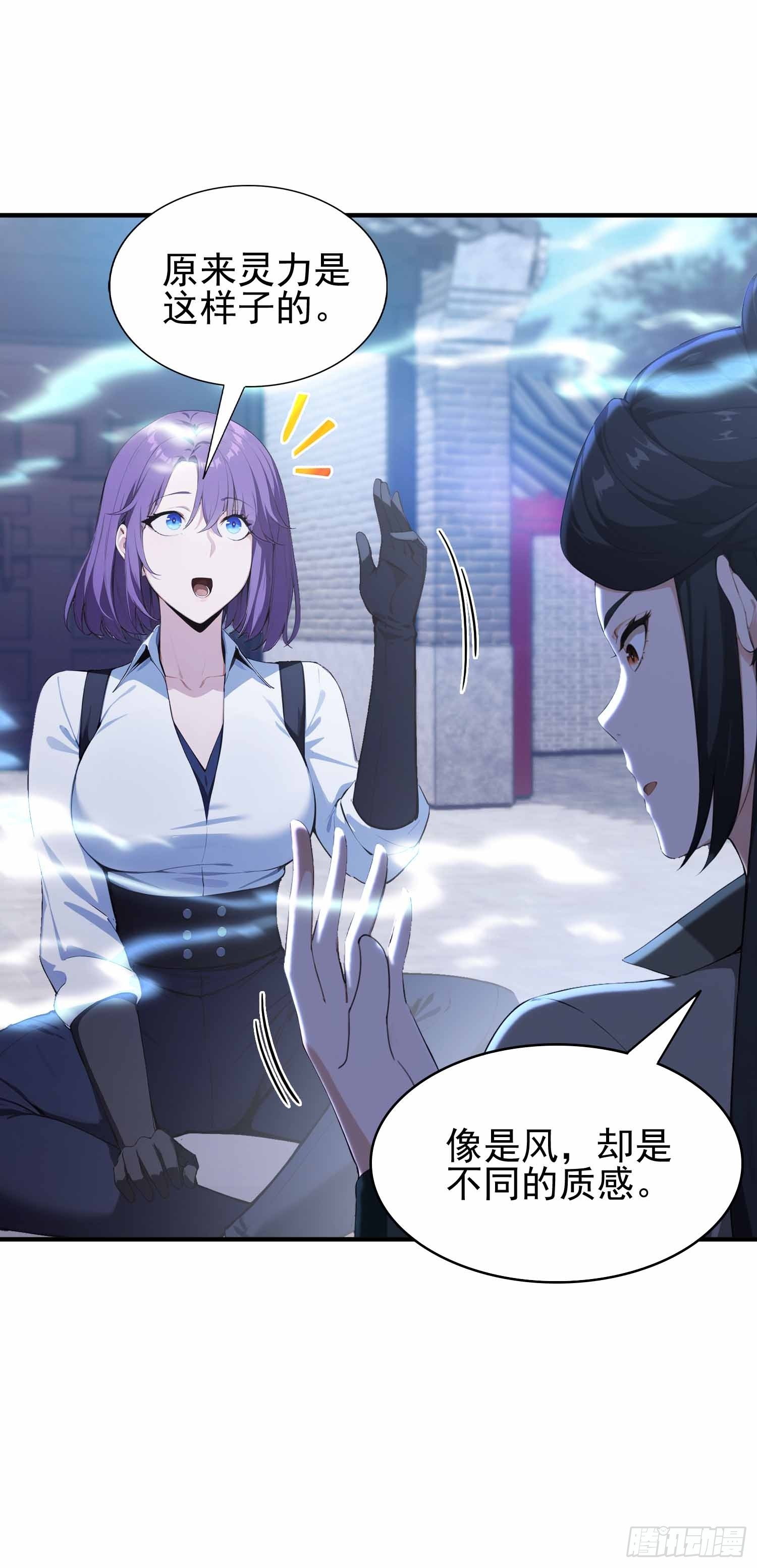 第21话   不准碰那里！(1/2)-第22话