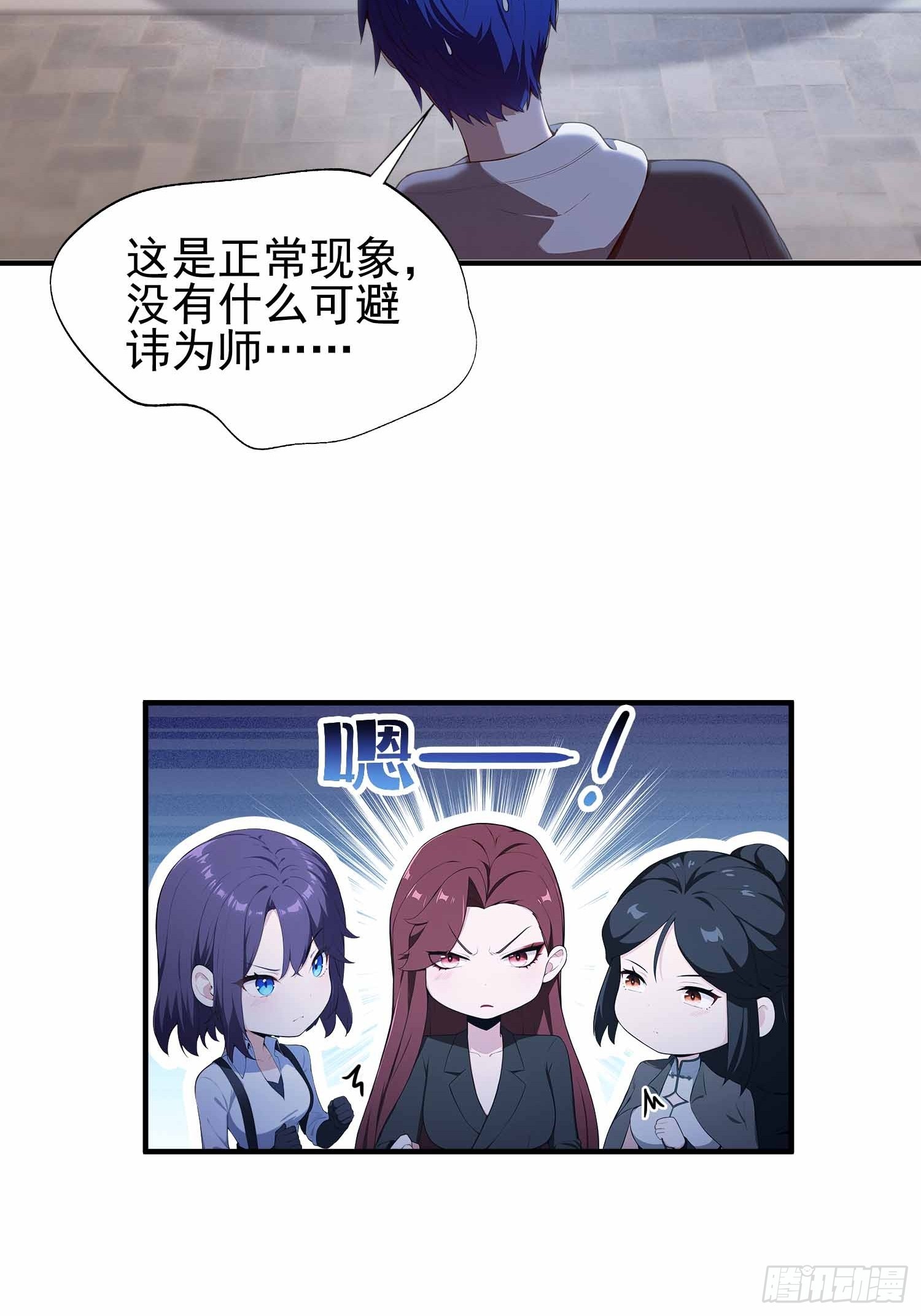 第21话   不准碰那里！(1/2)-第22话