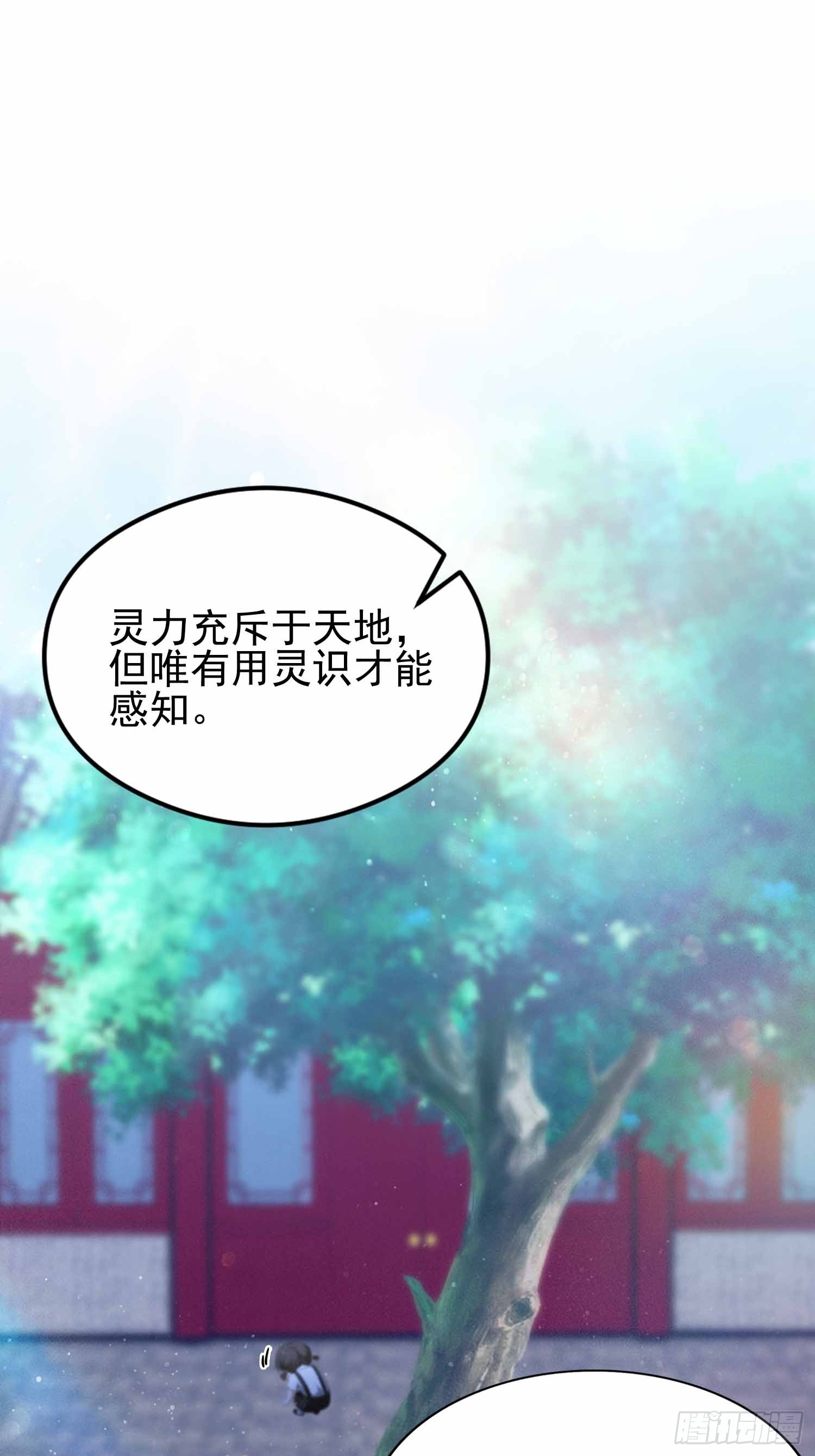 第21话   不准碰那里！(1/2)-第22话